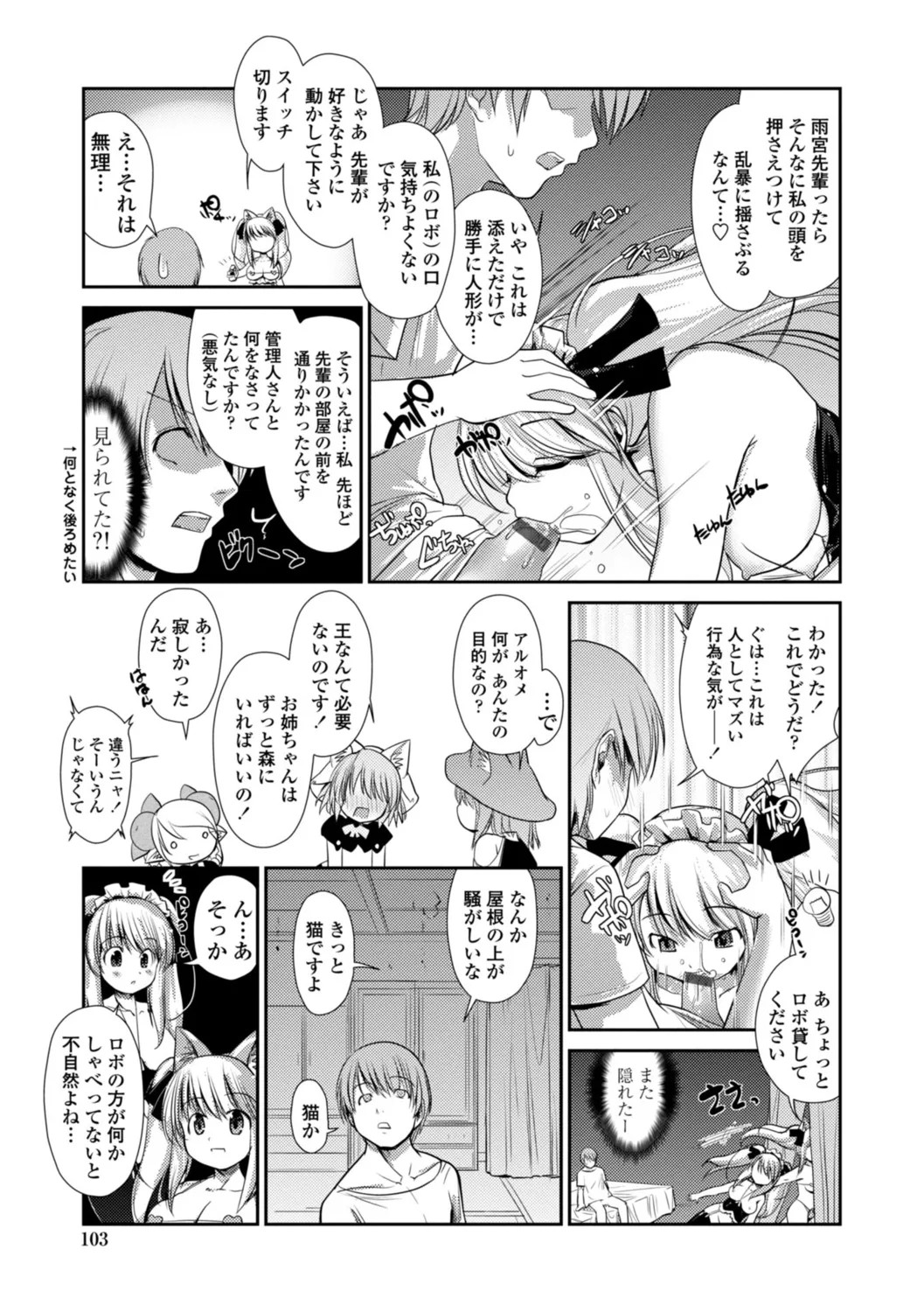 Page 103