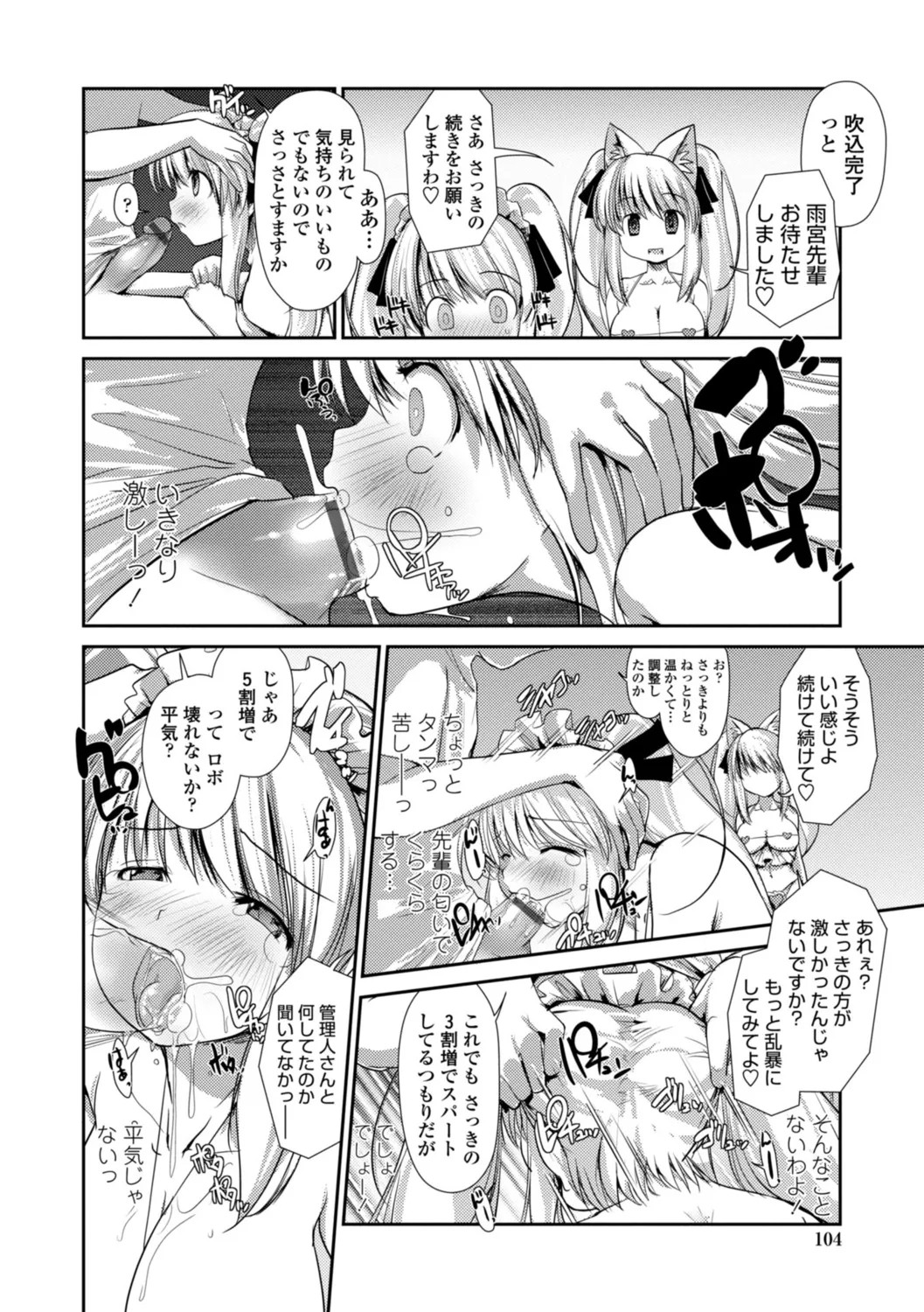 Page 104
