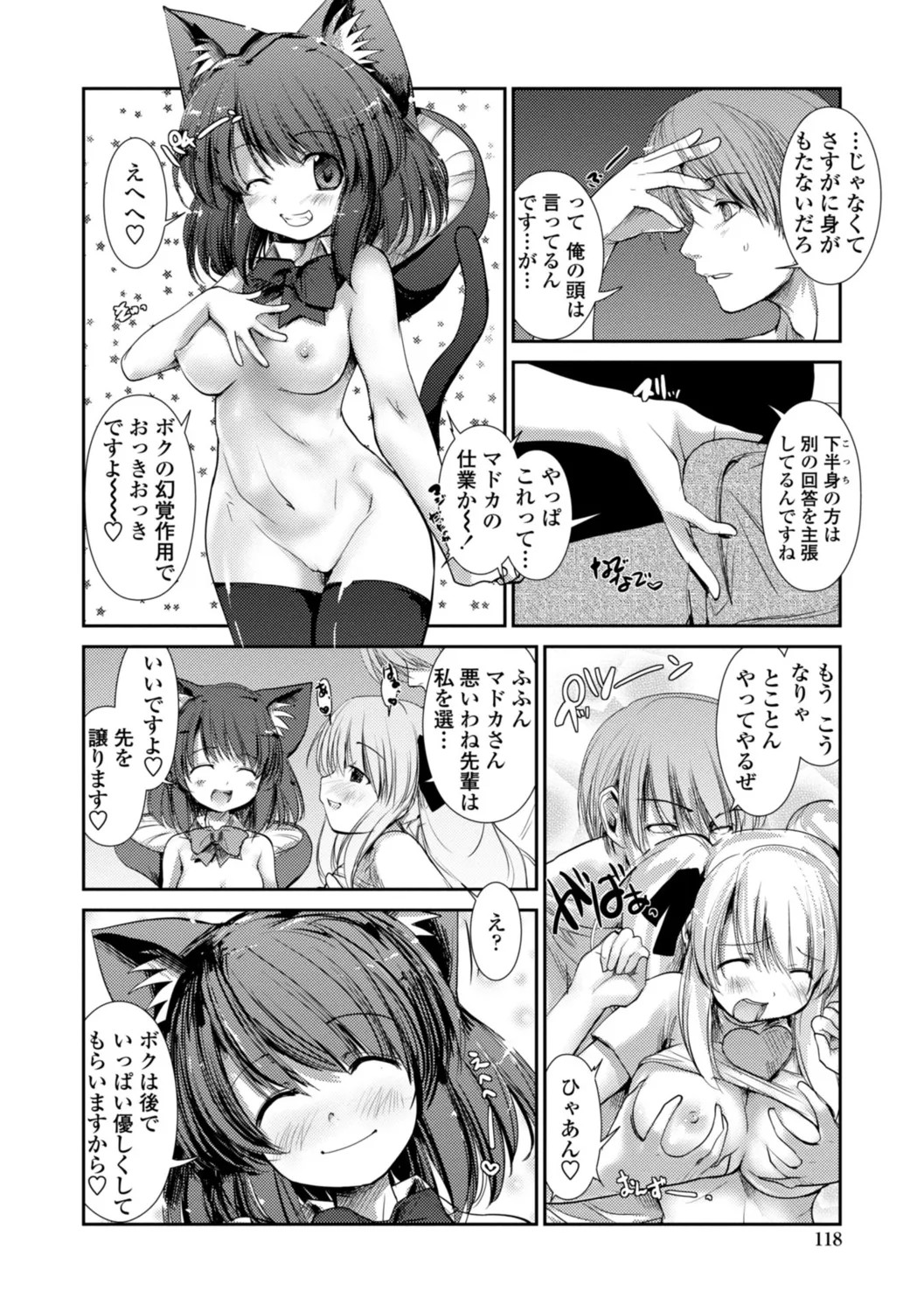 Page 118