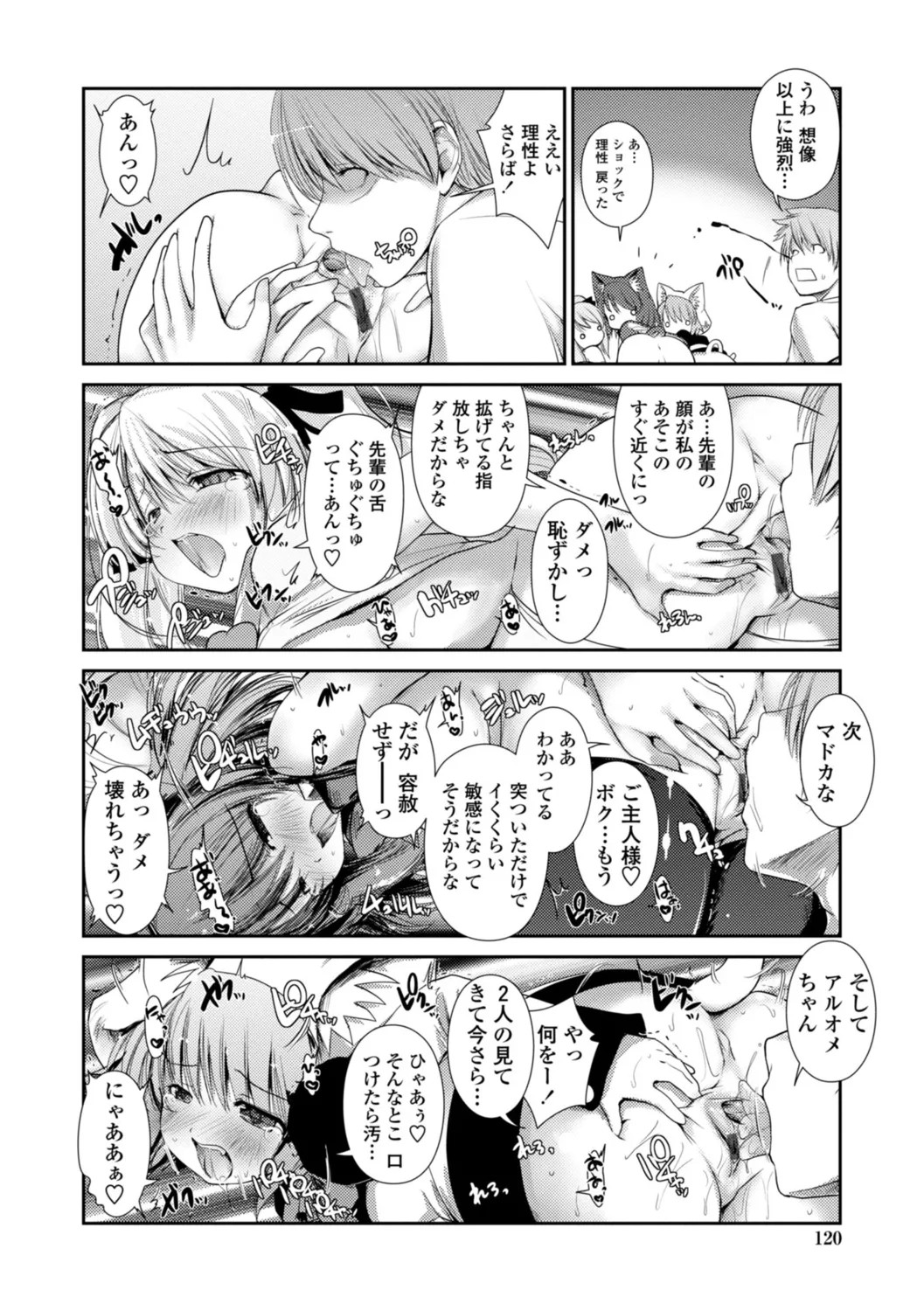 Page 120
