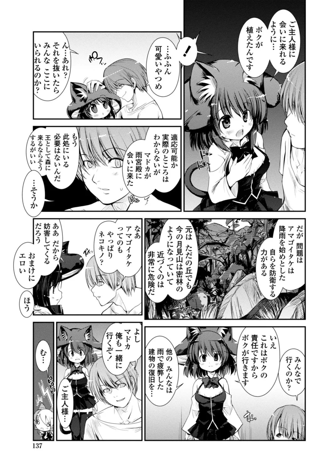 Page 137
