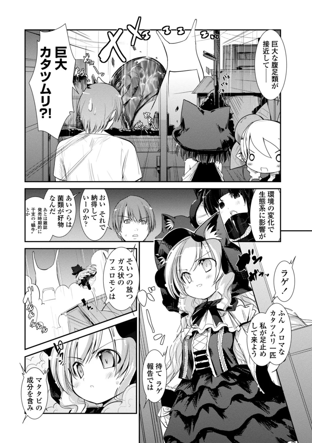 Page 138