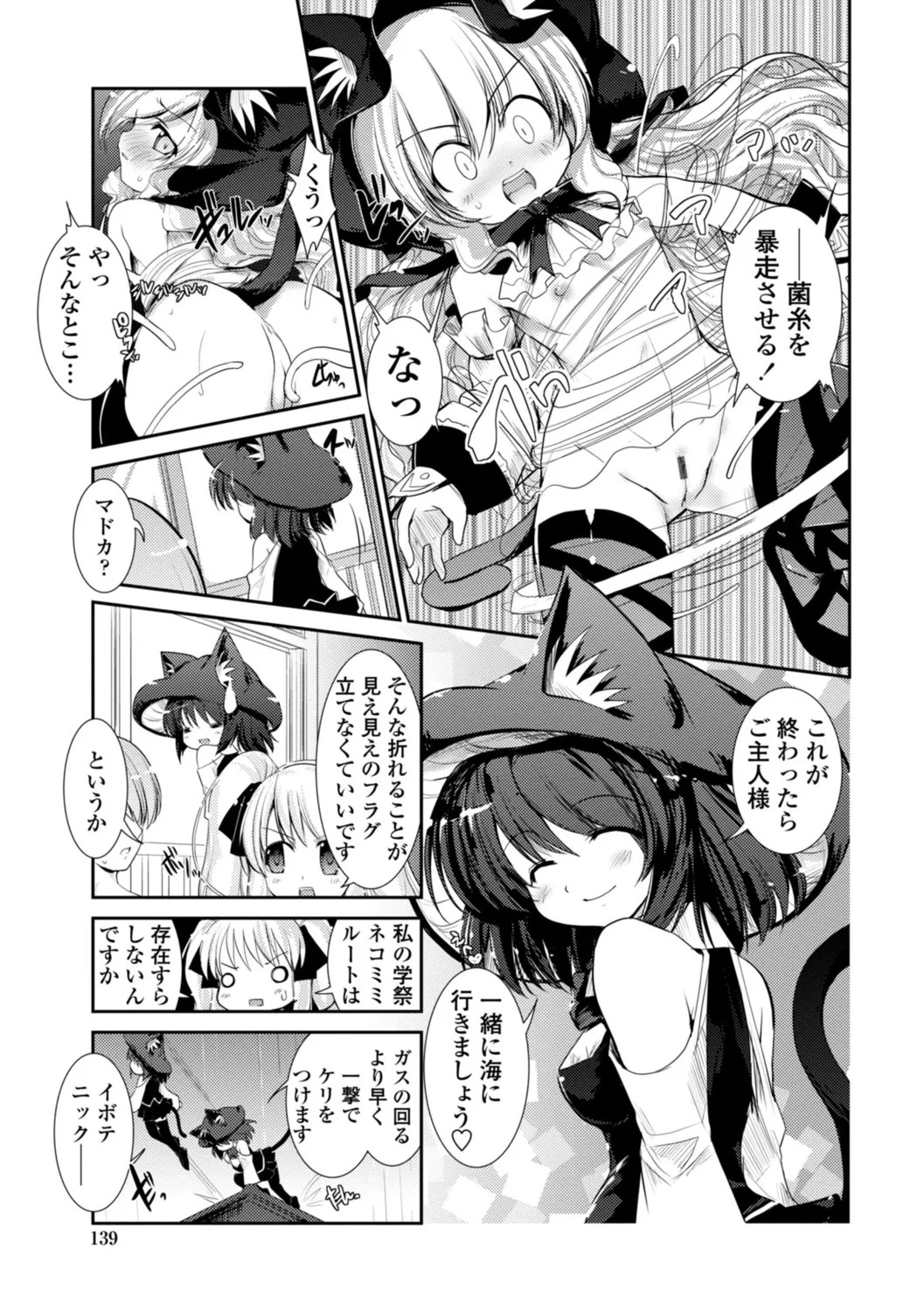 Page 139