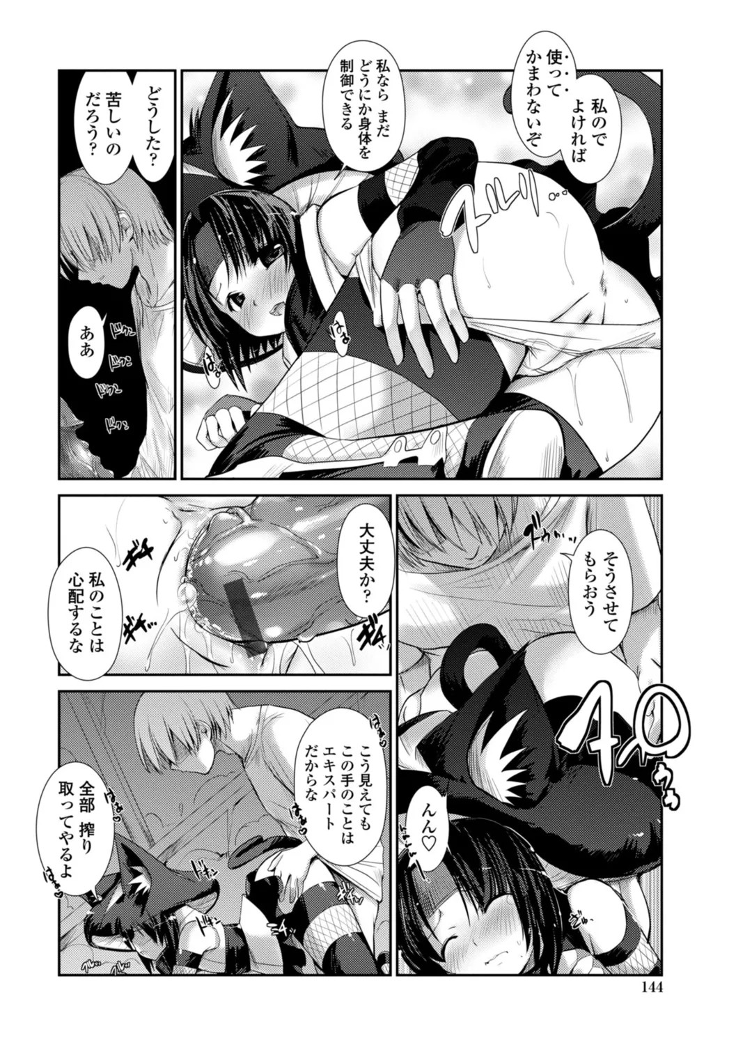 Page 144