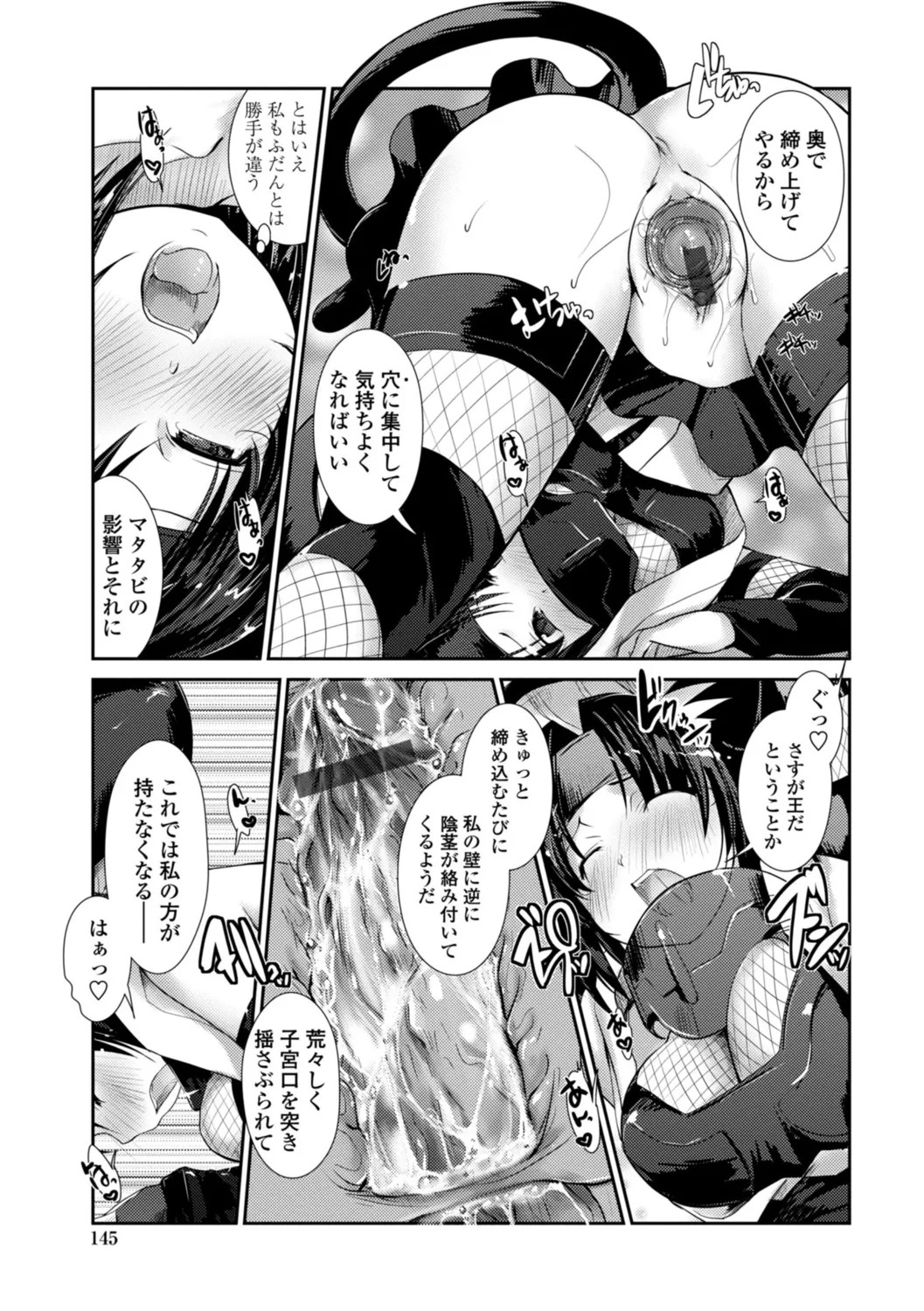 Page 145