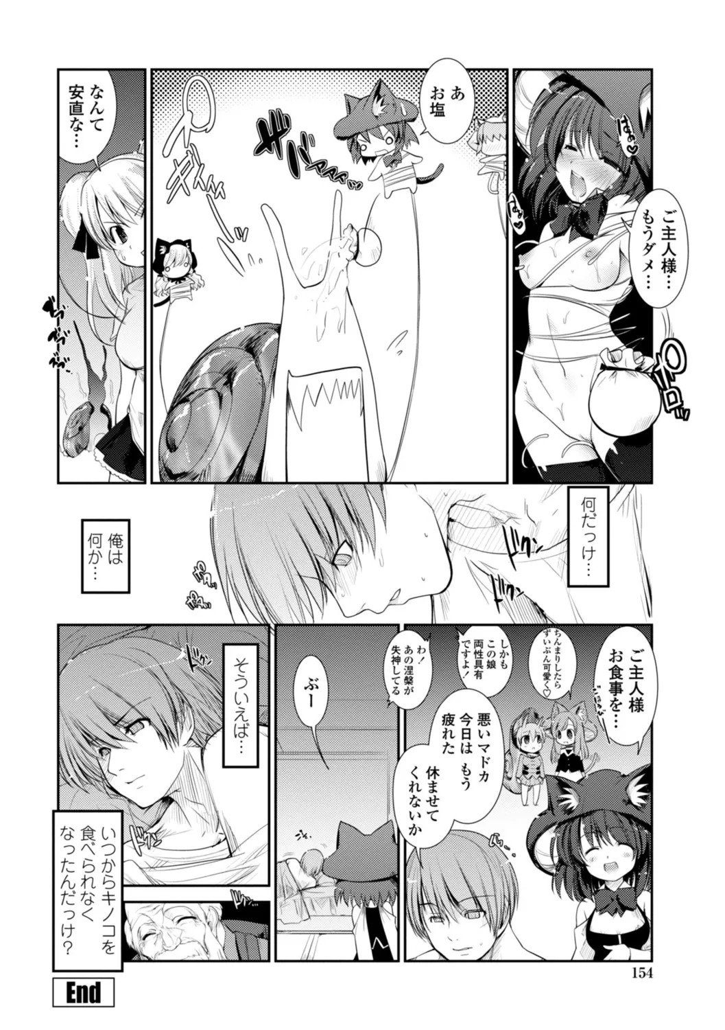 Page 154