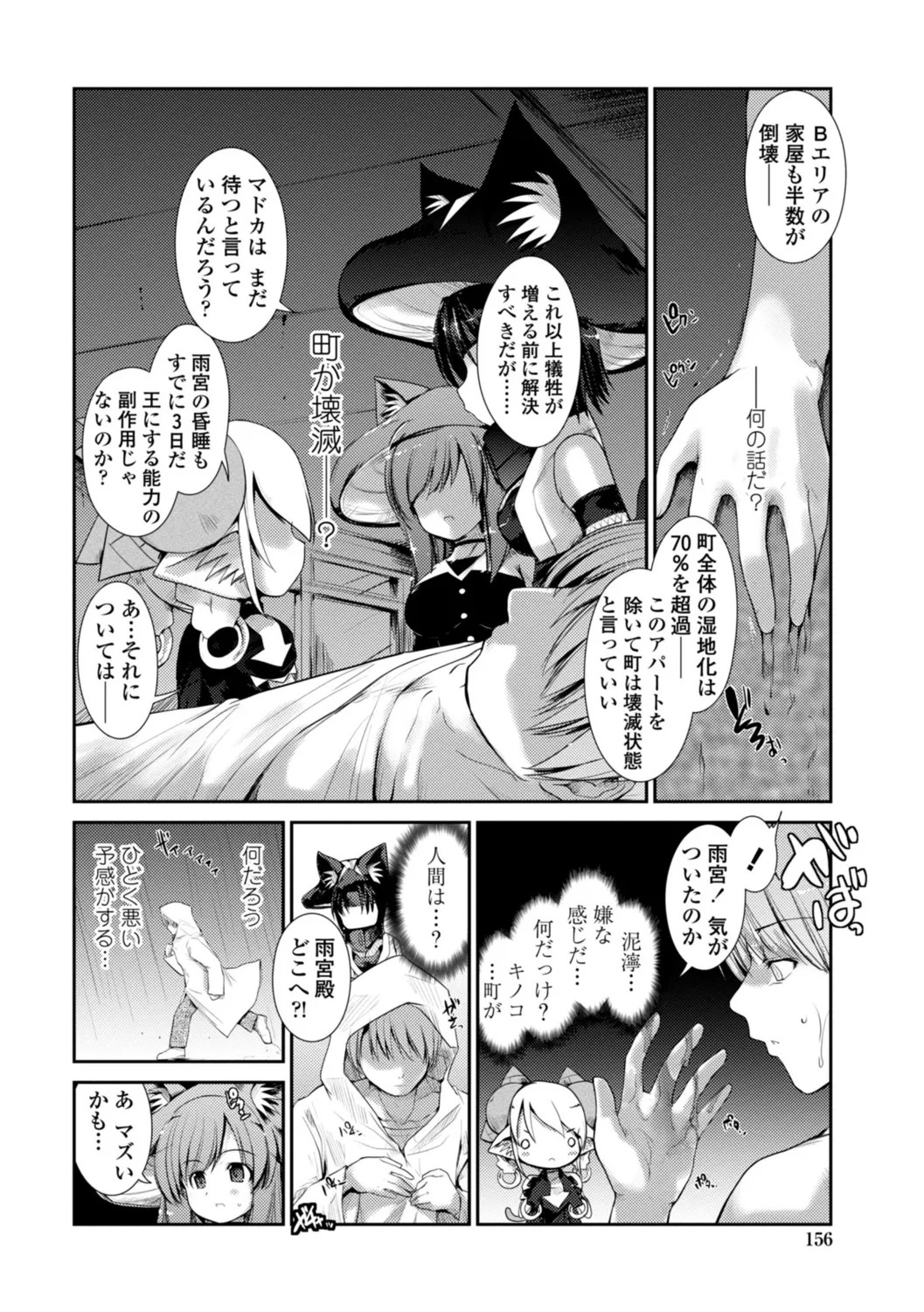 Page 156