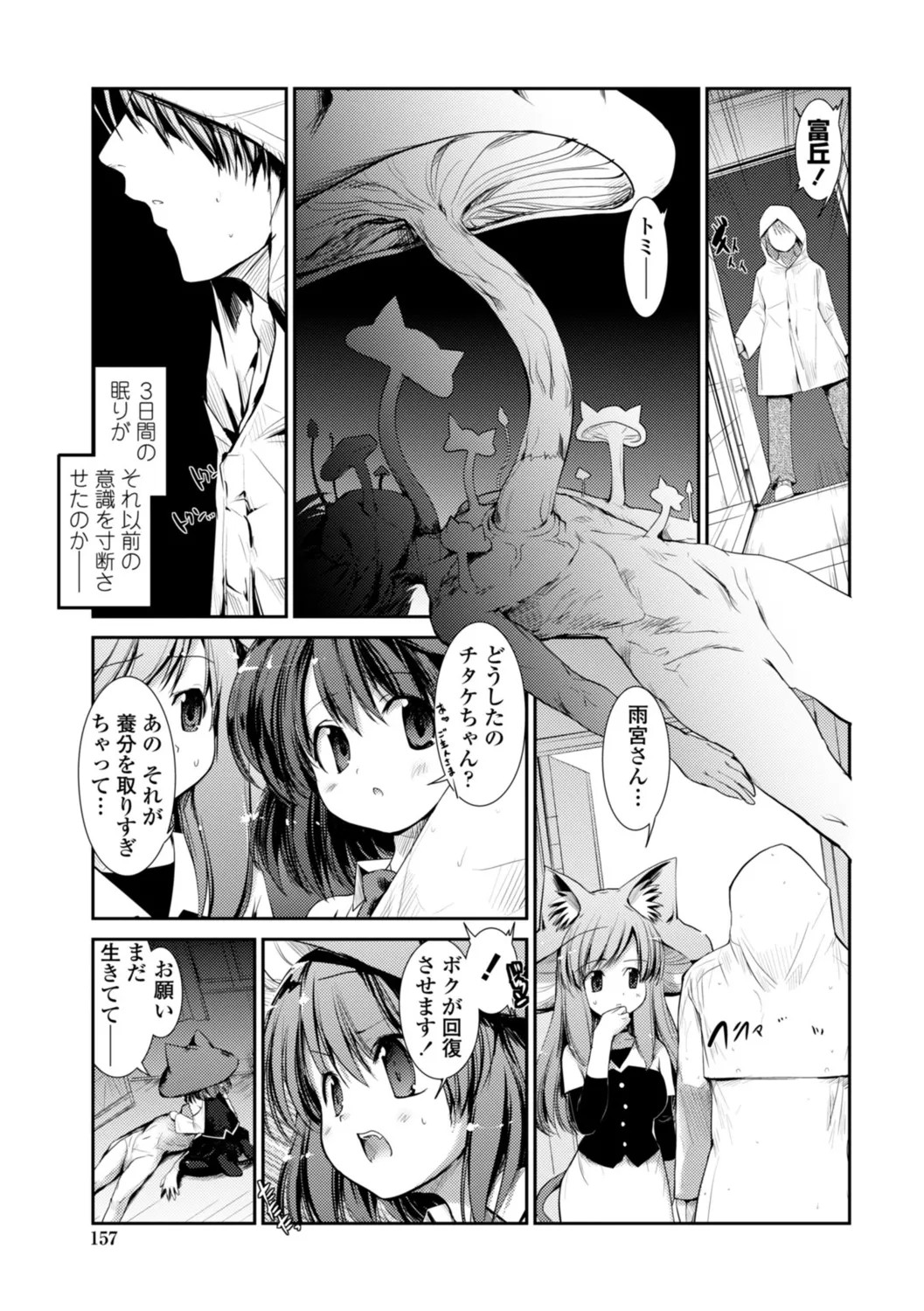 Page 157