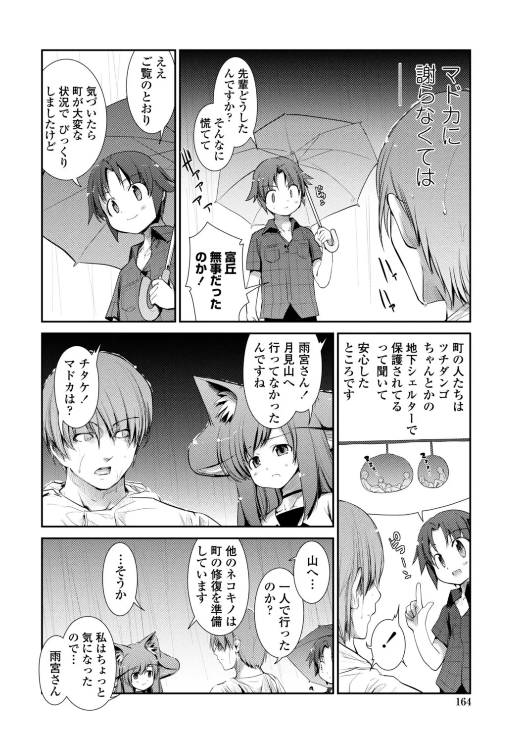 Page 164