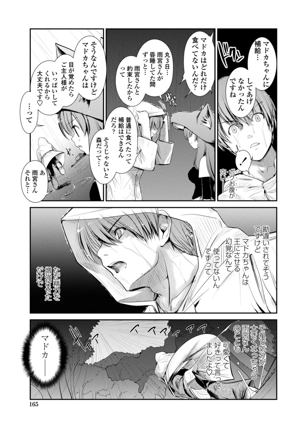Page 165
