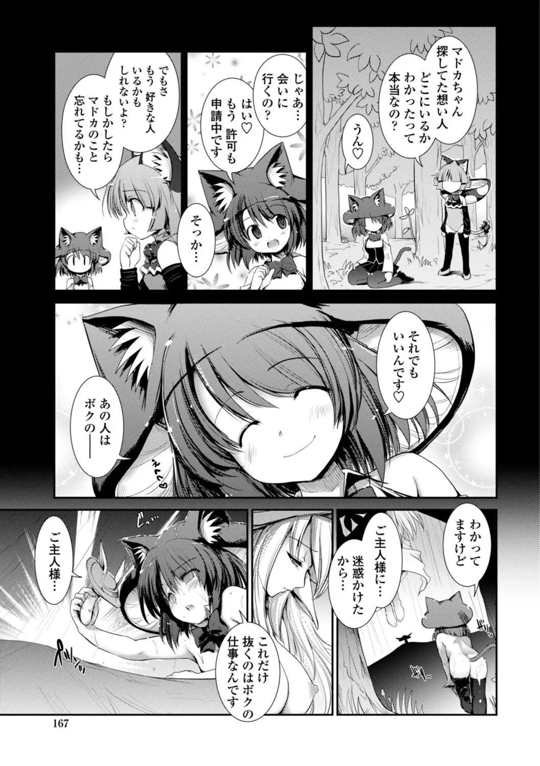 Page 167