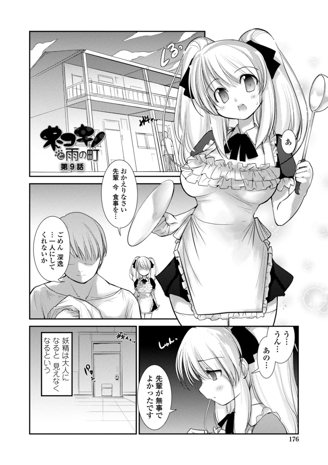 Page 176