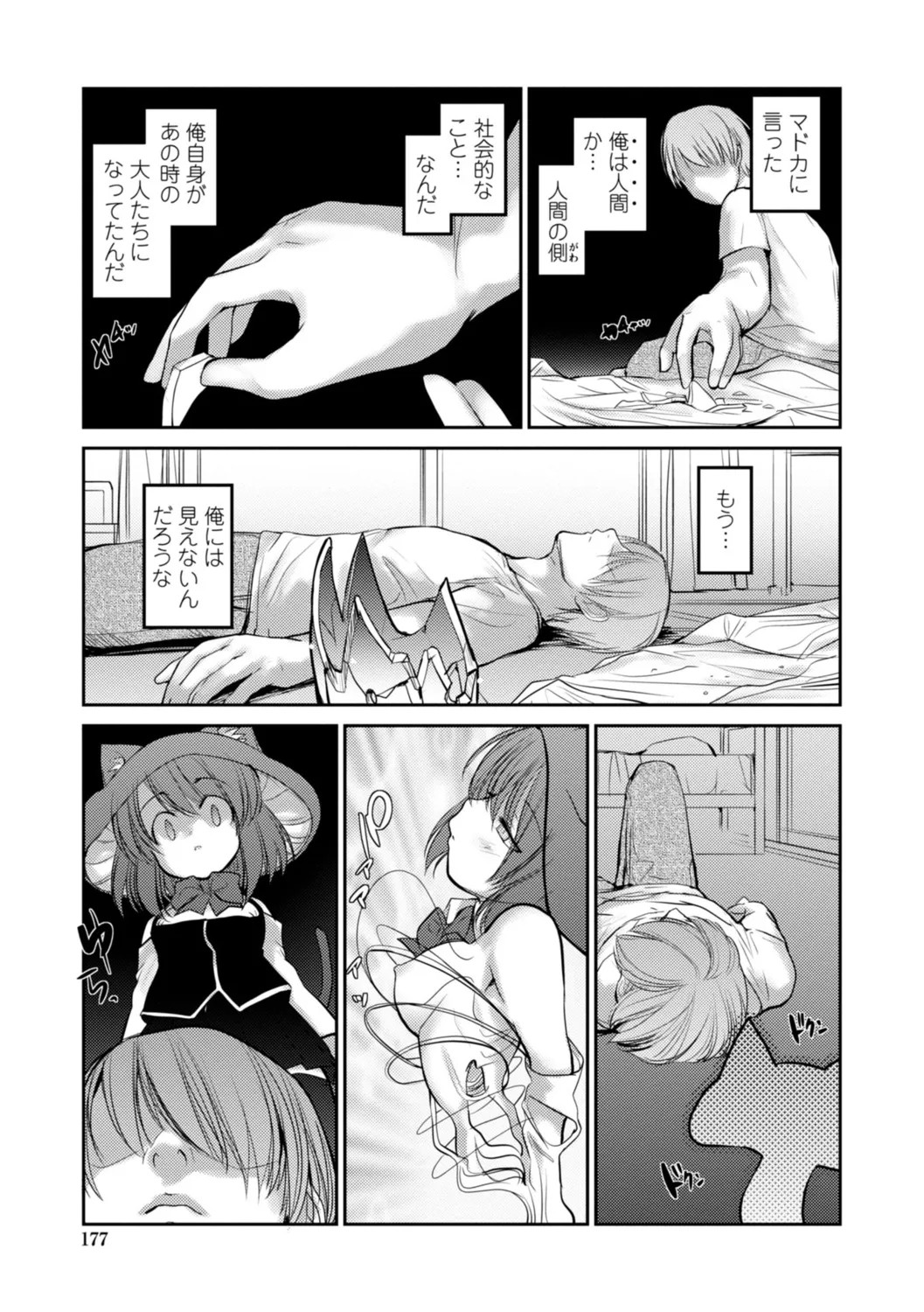 Page 177