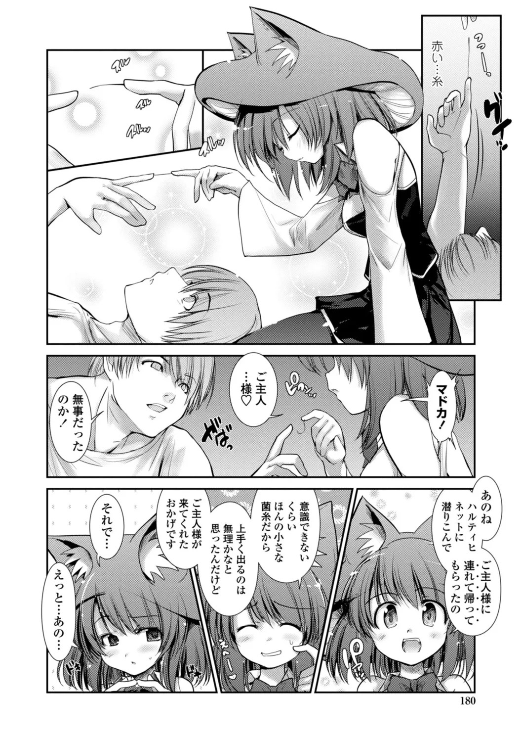 Page 180
