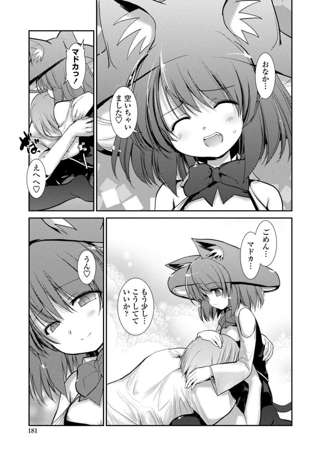 Page 181