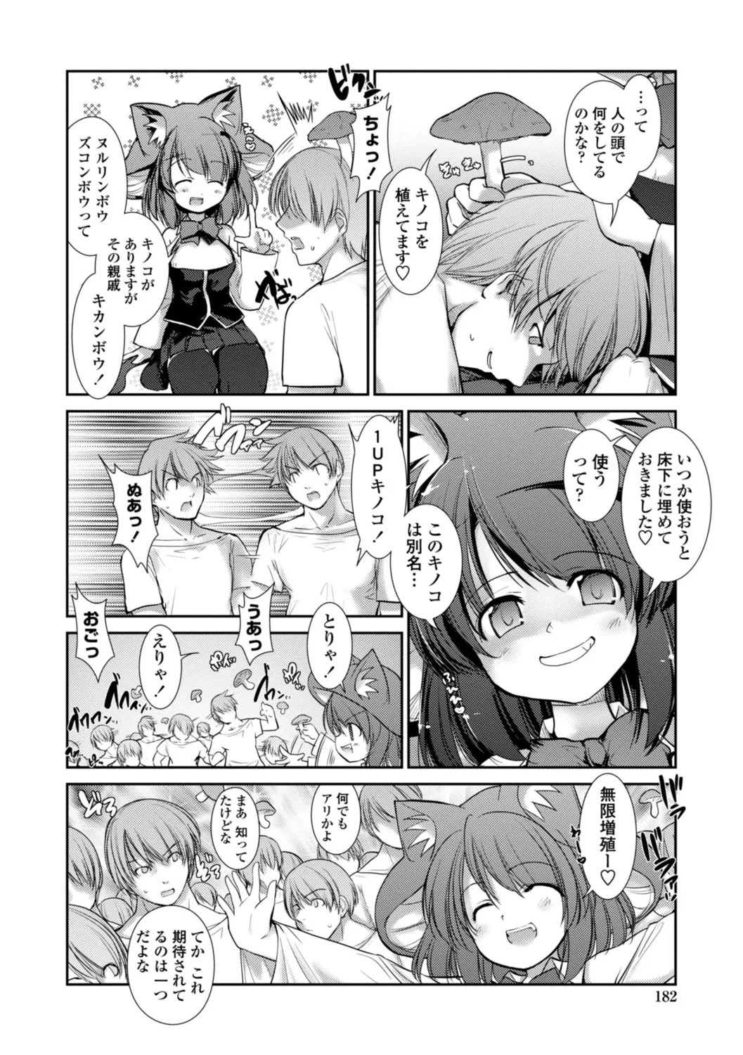 Page 182