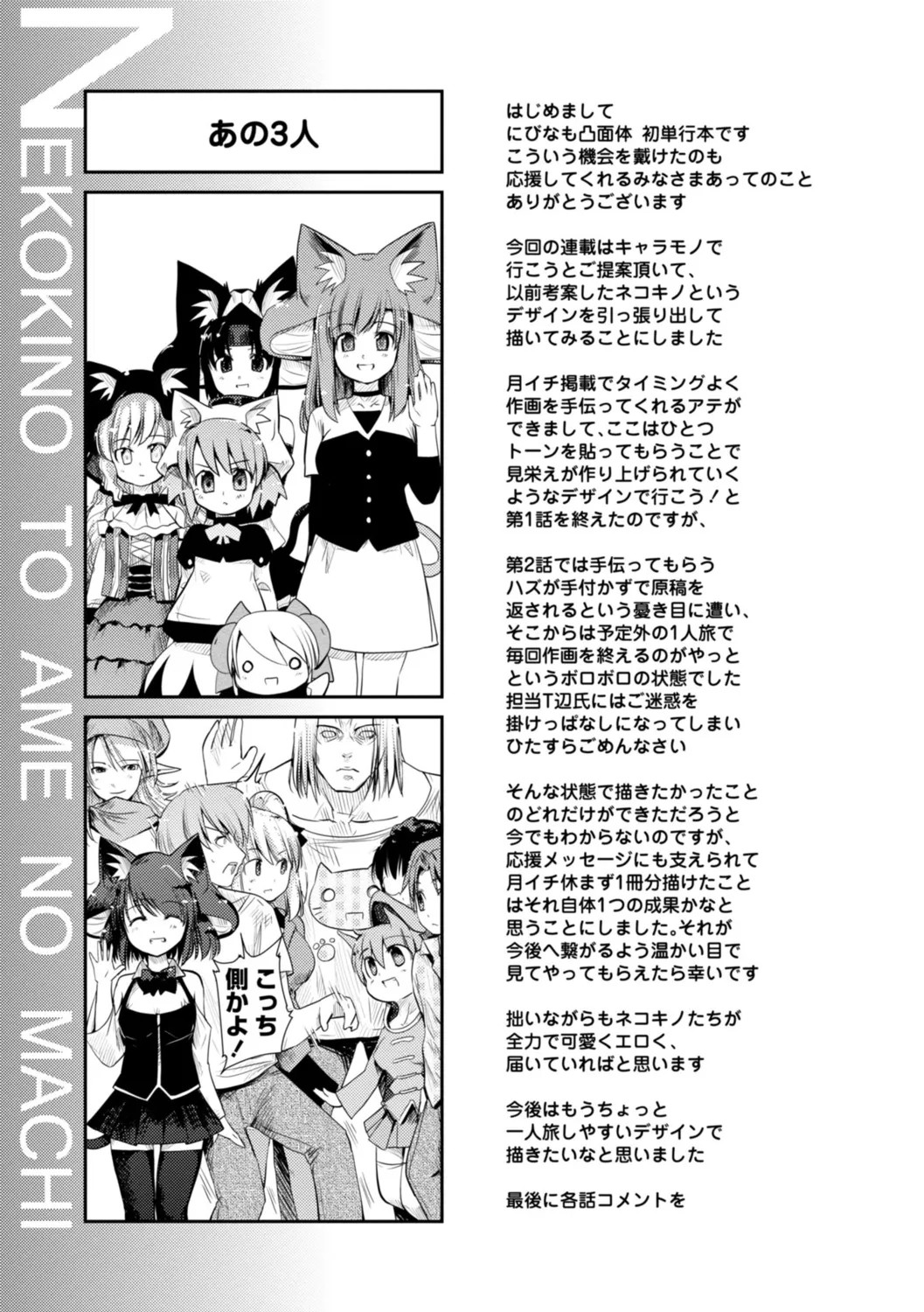 Page 197
