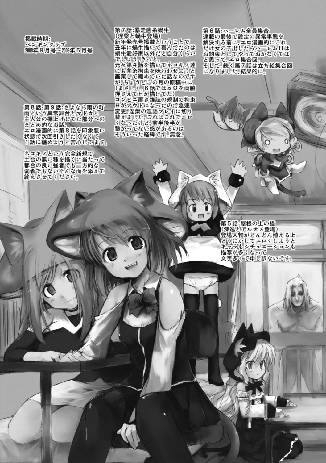 Page 199
