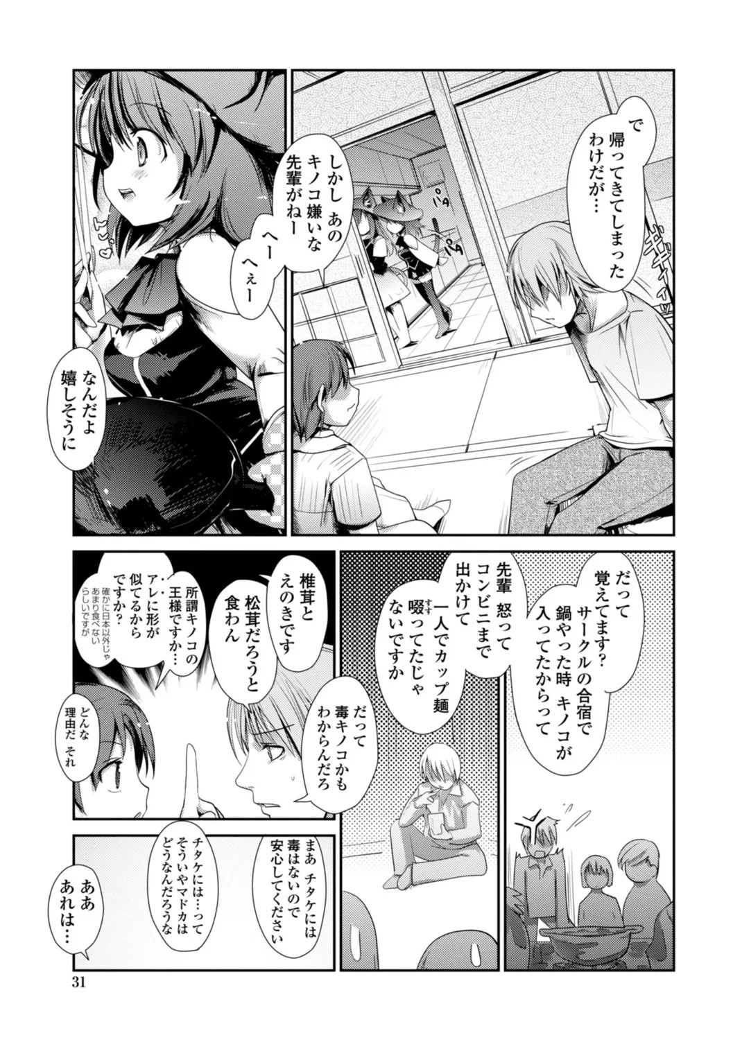 Page 31