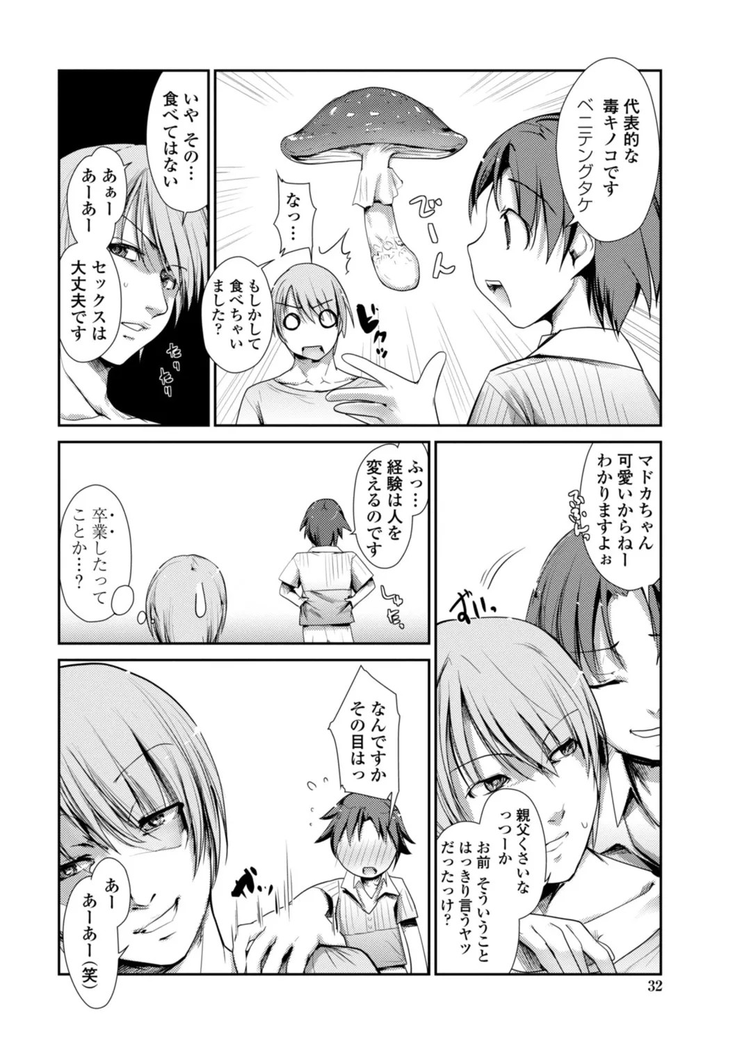 Page 32