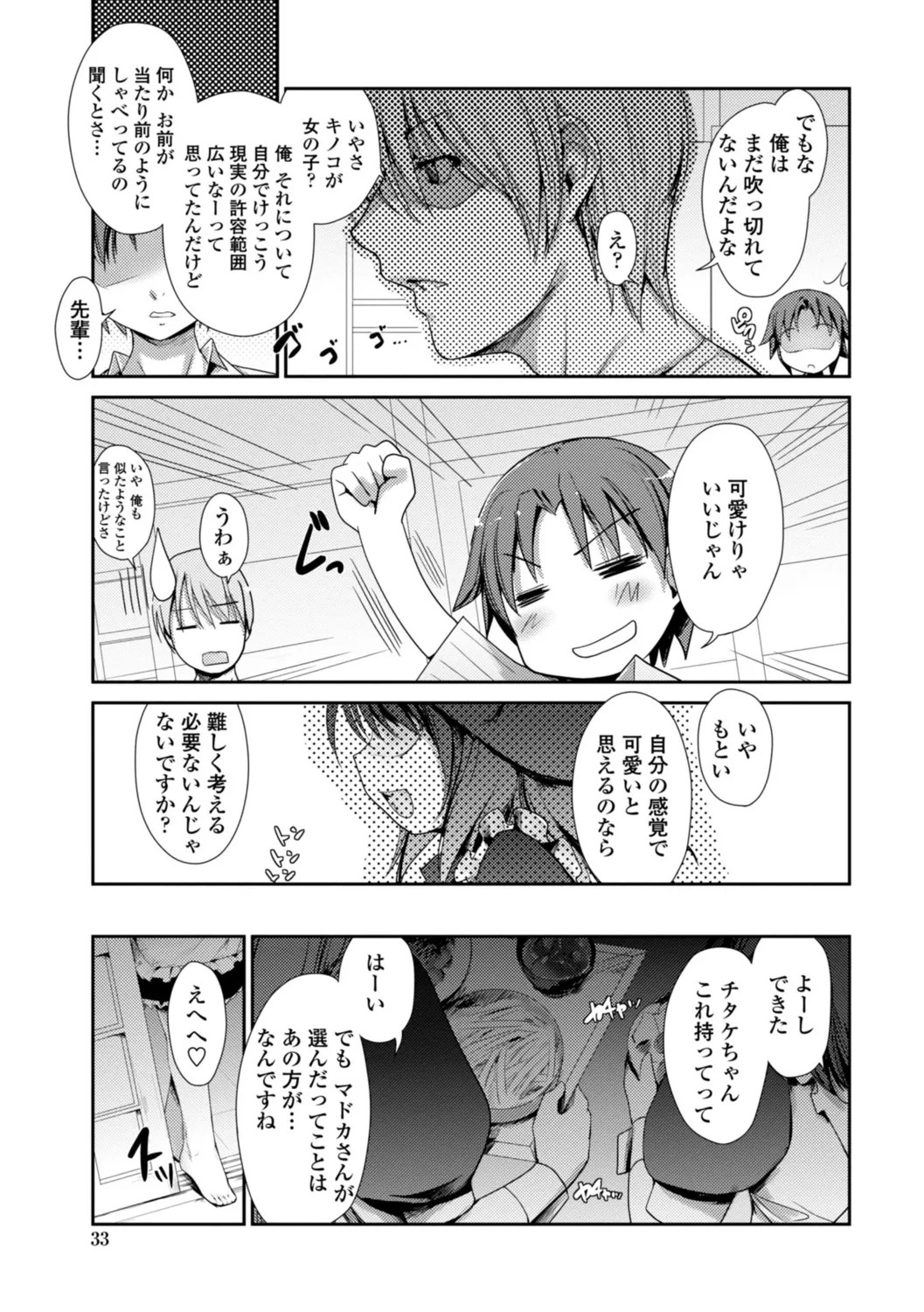 Page 33