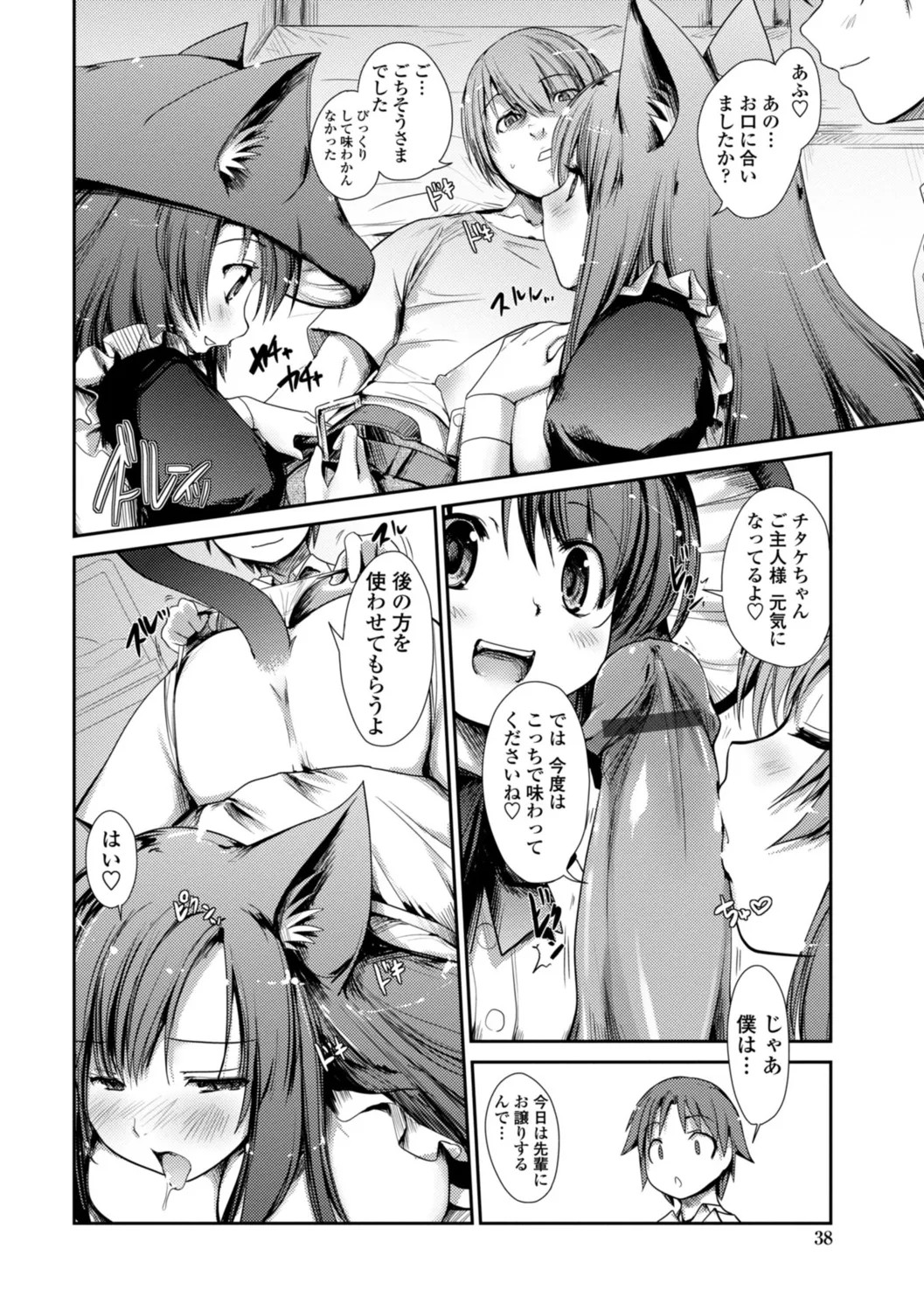 Page 38