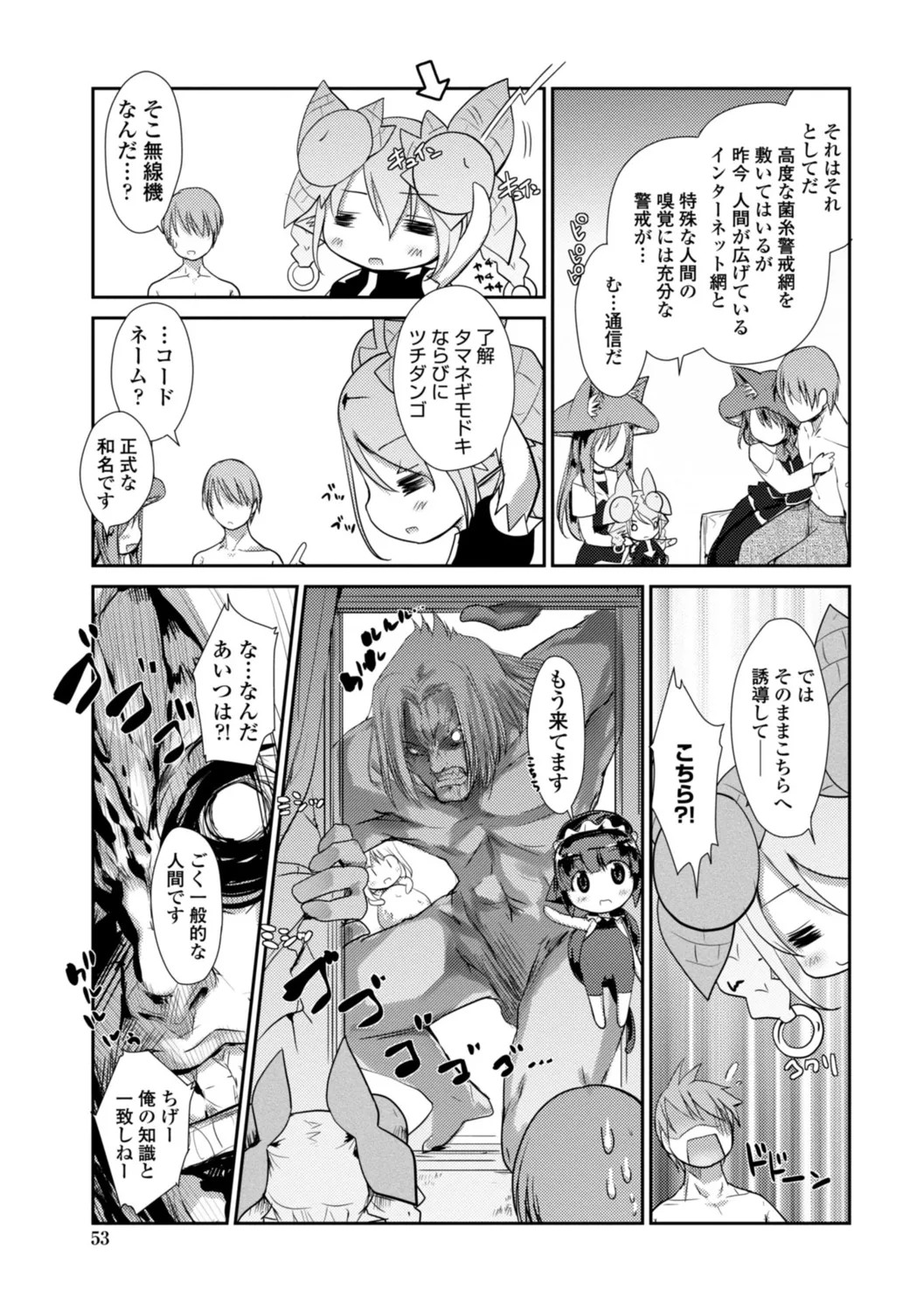 Page 53