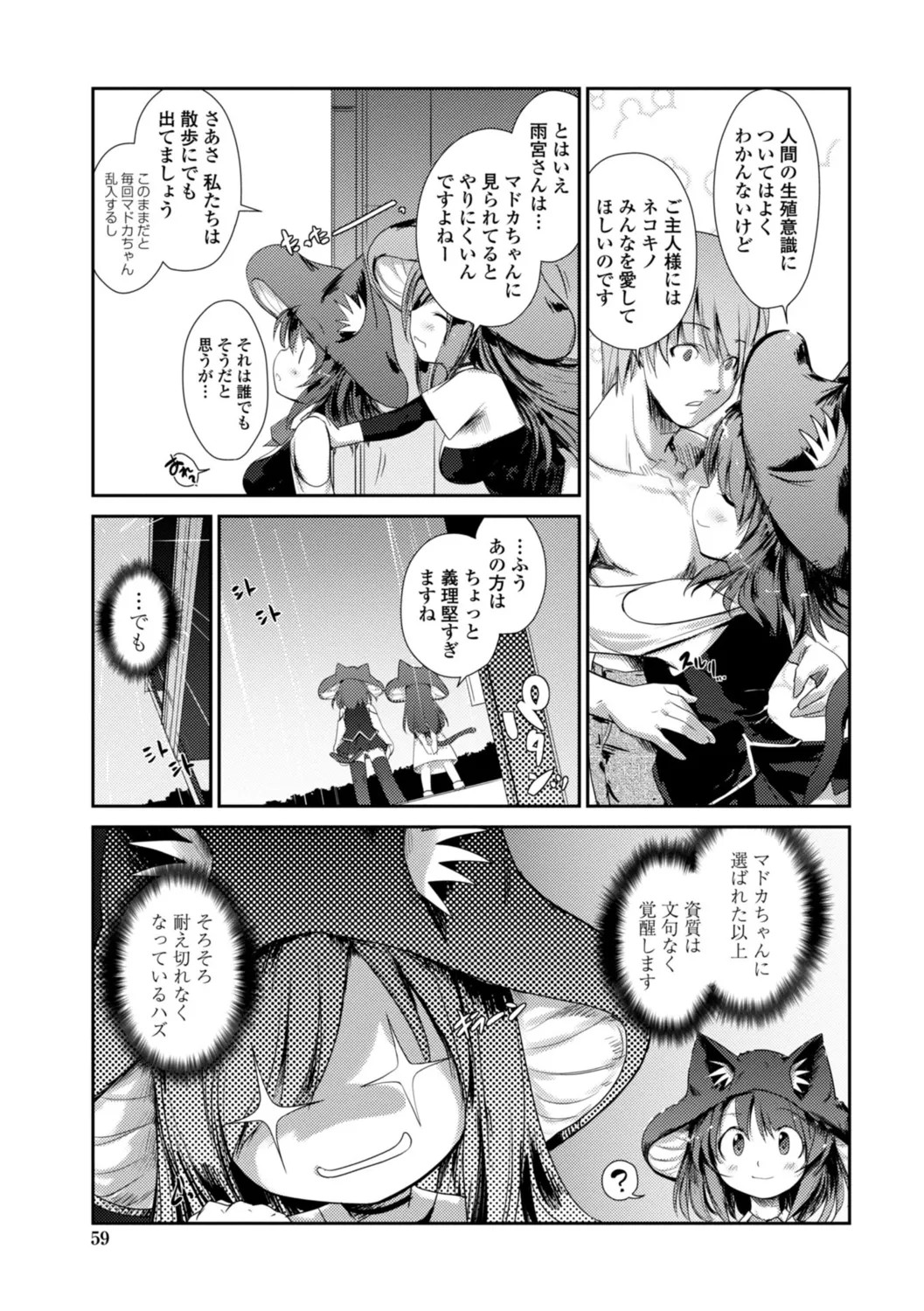 Page 59