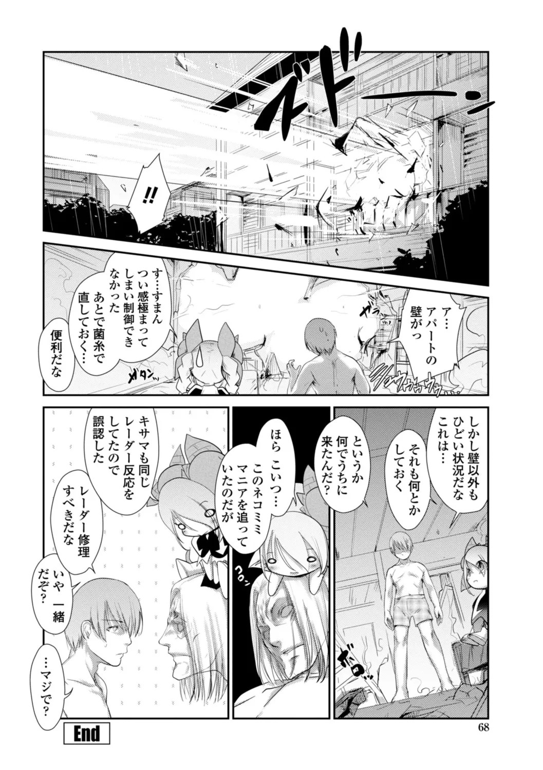 Page 68