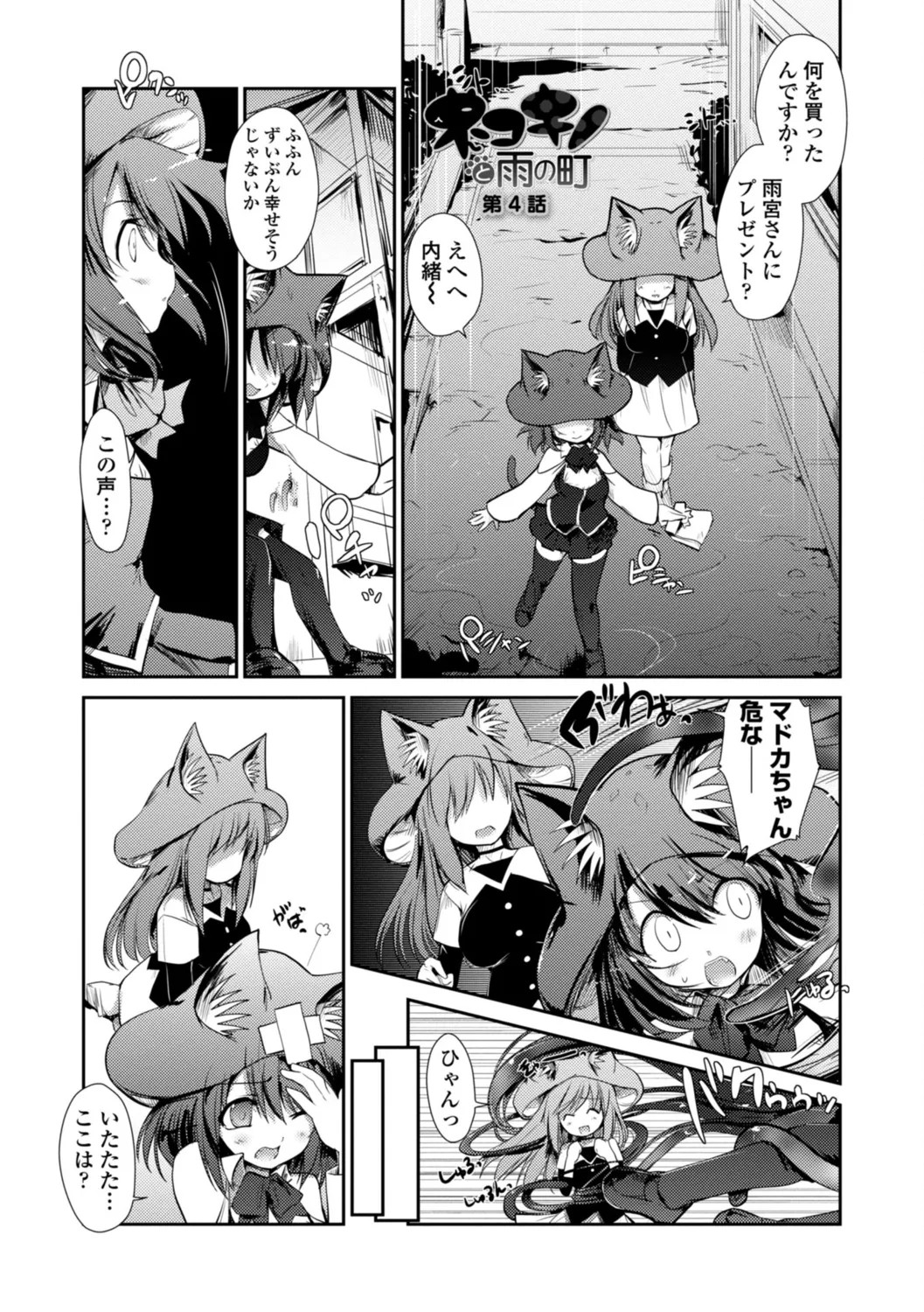 Page 71