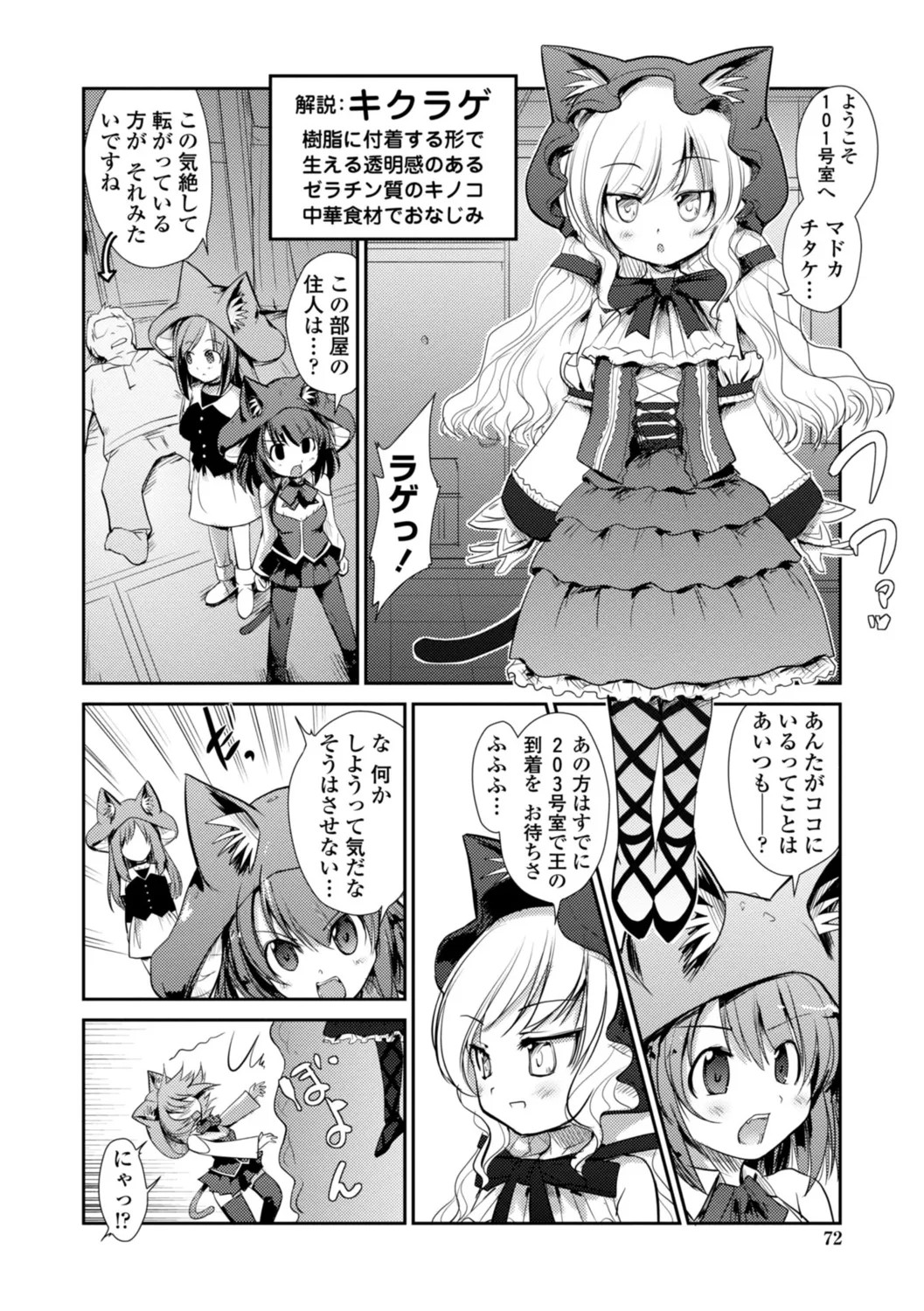 Page 72