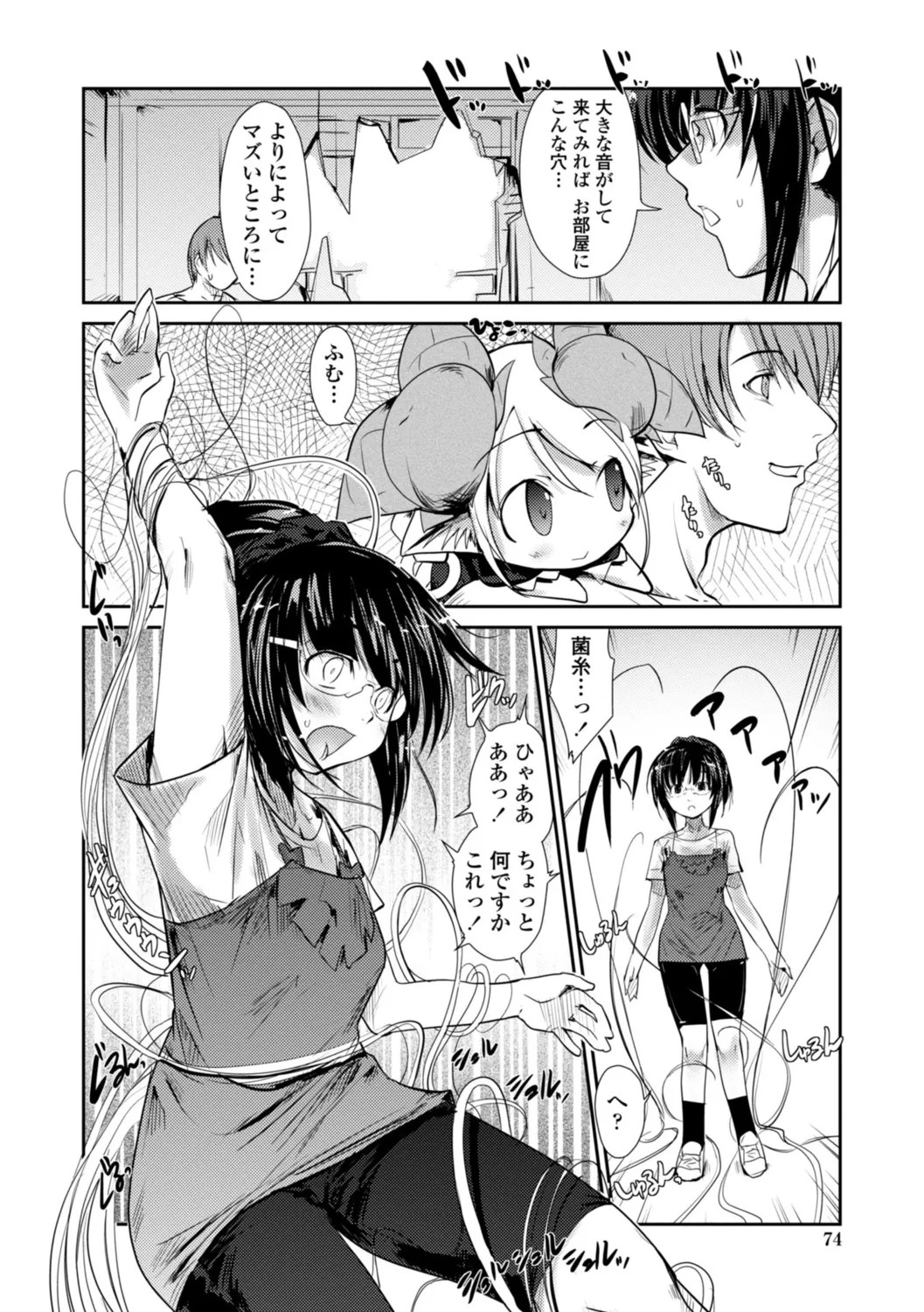 Page 74