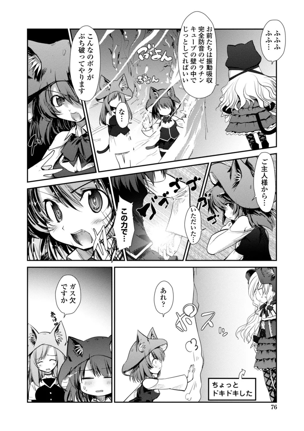 Page 76
