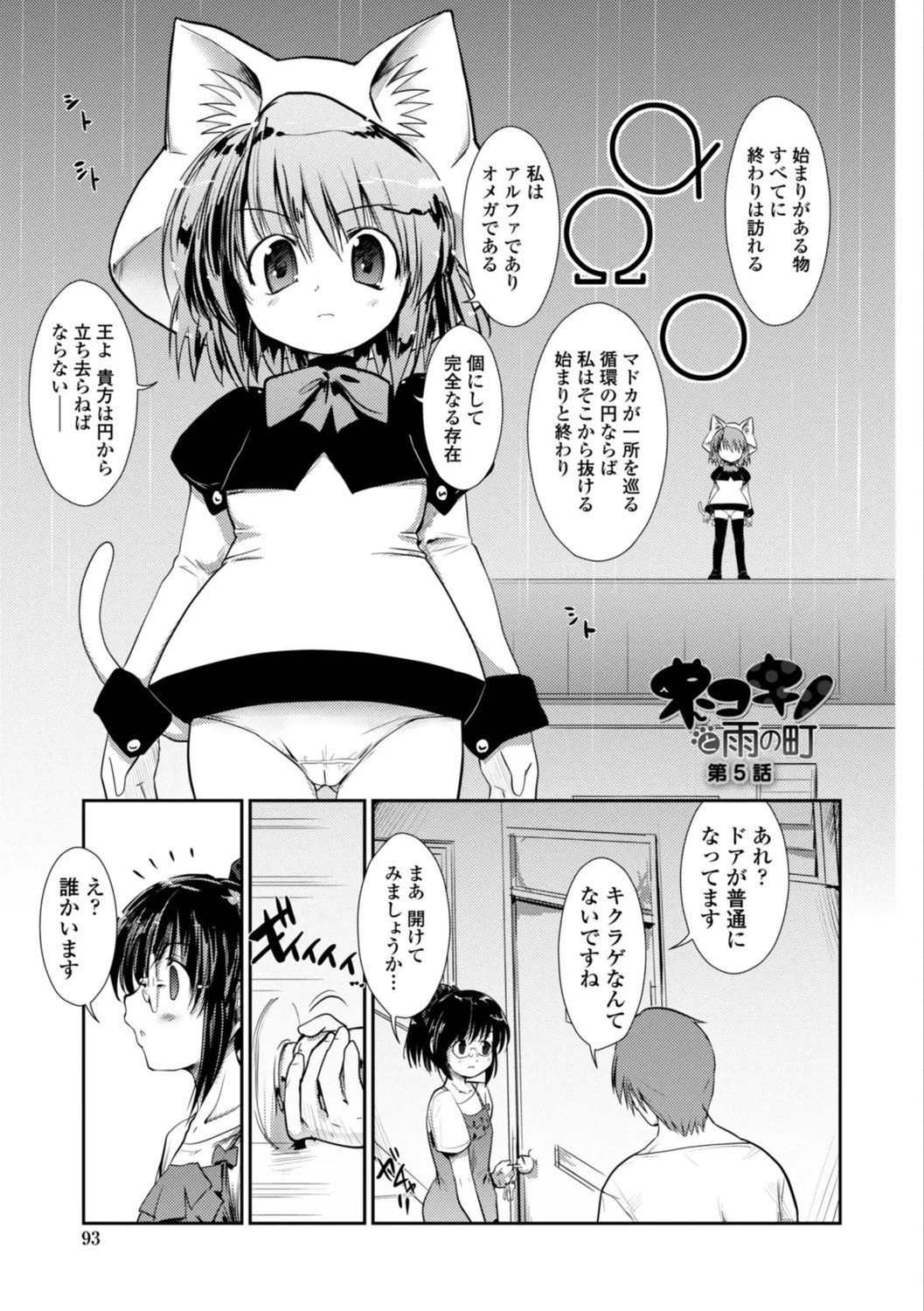 Page 93