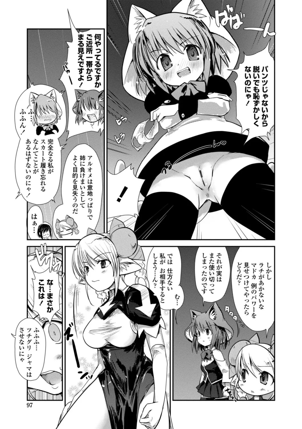 Page 97