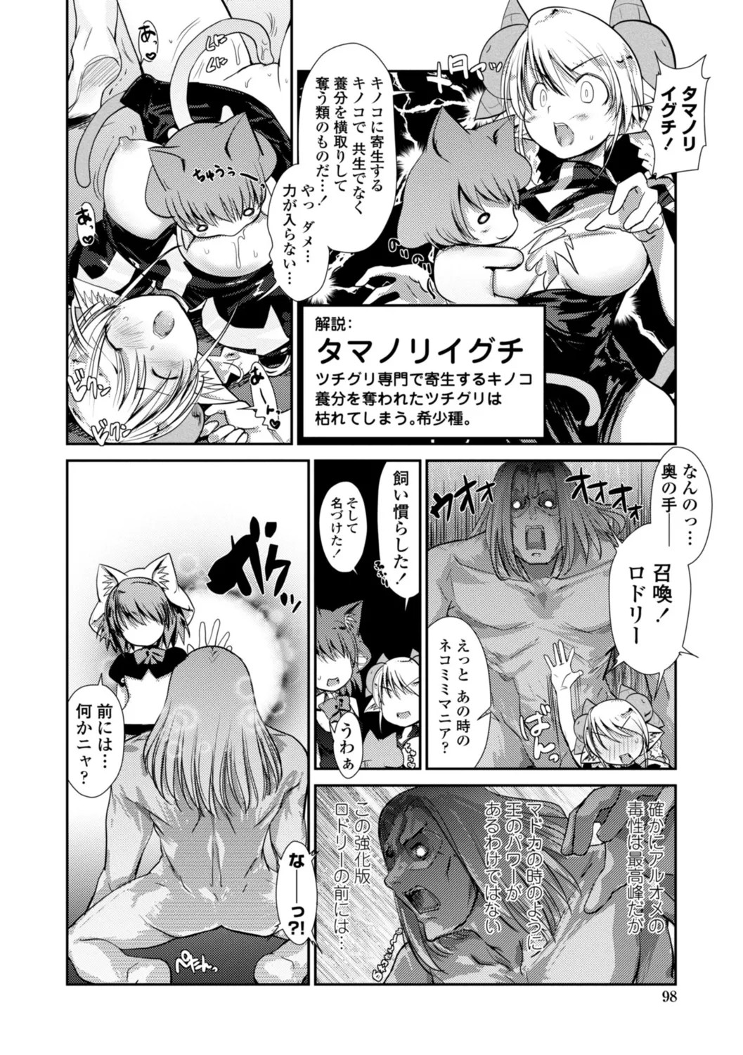 Page 98