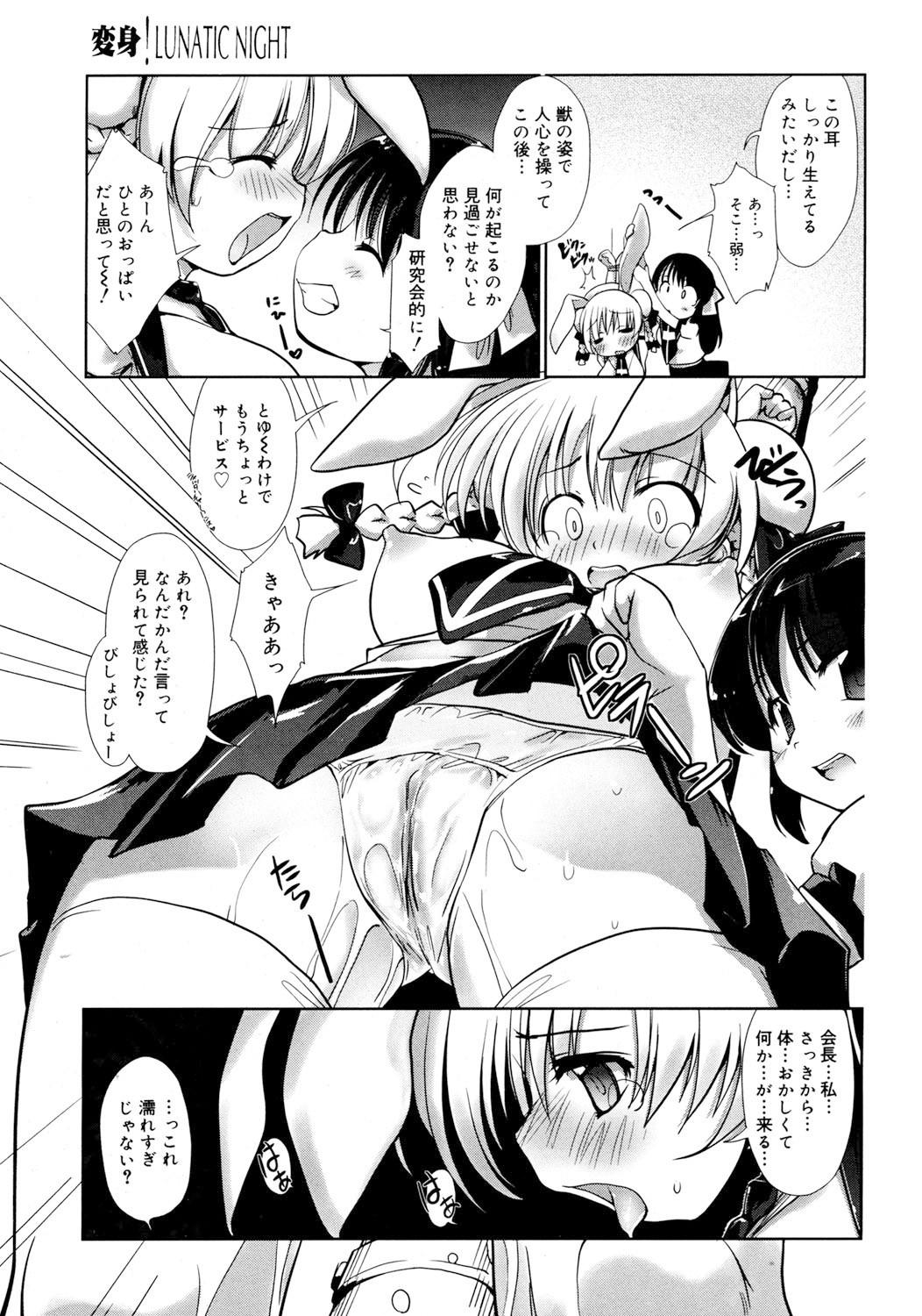 Page 74