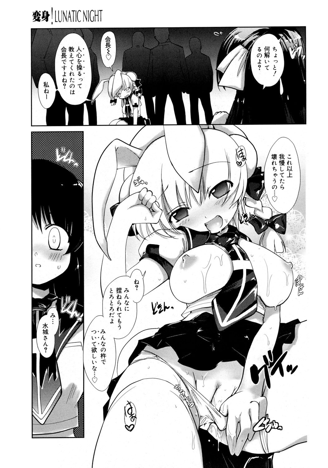 Page 76
