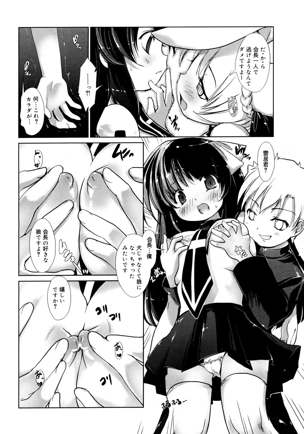 Page 77