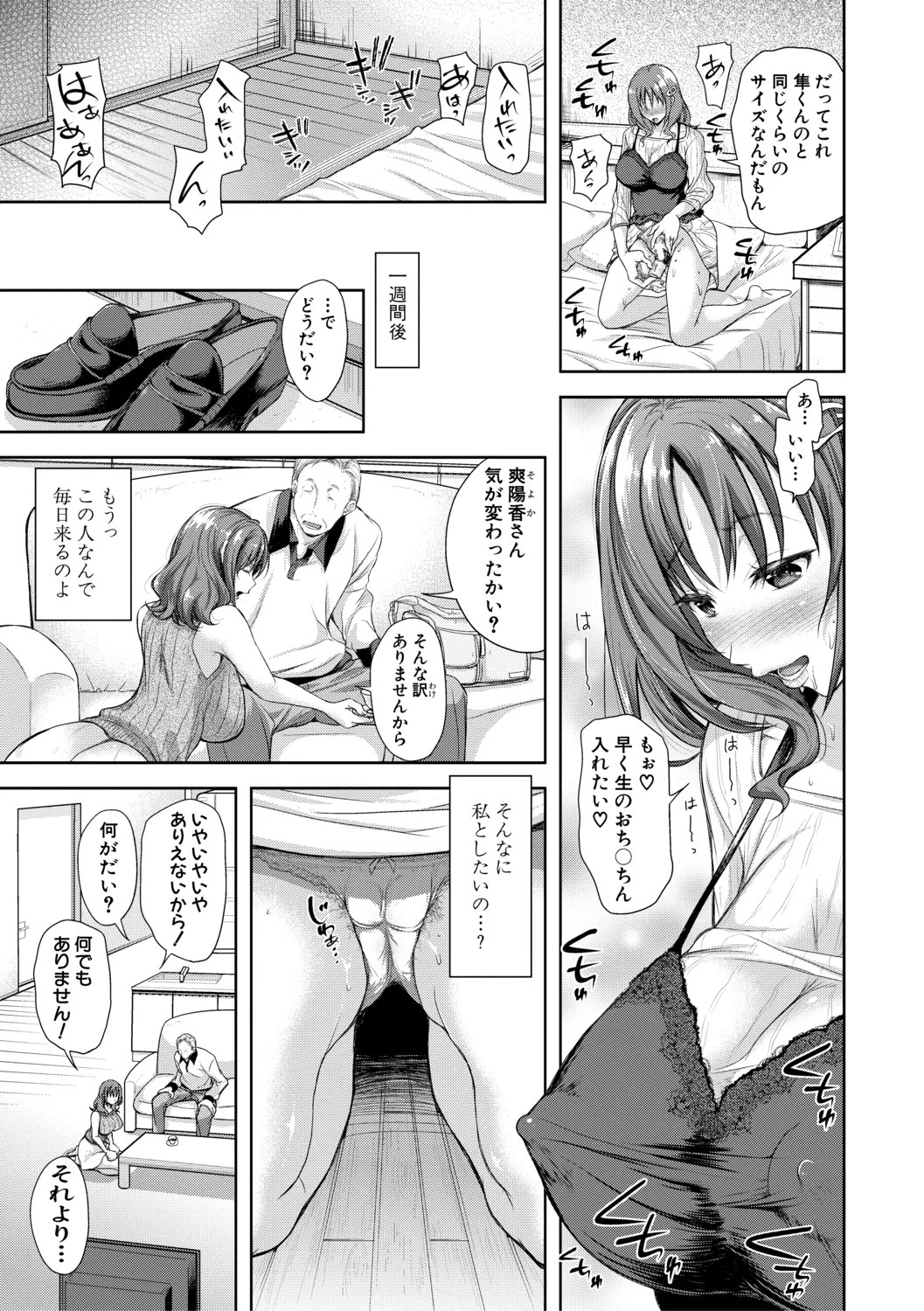 Page 143