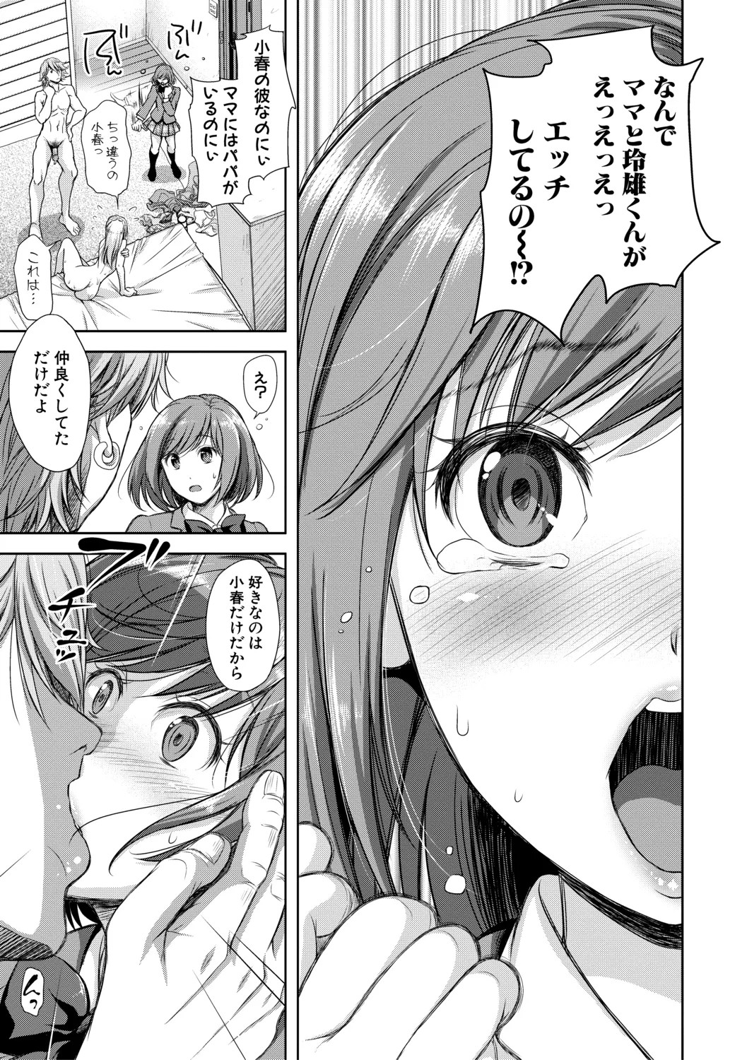 Page 87
