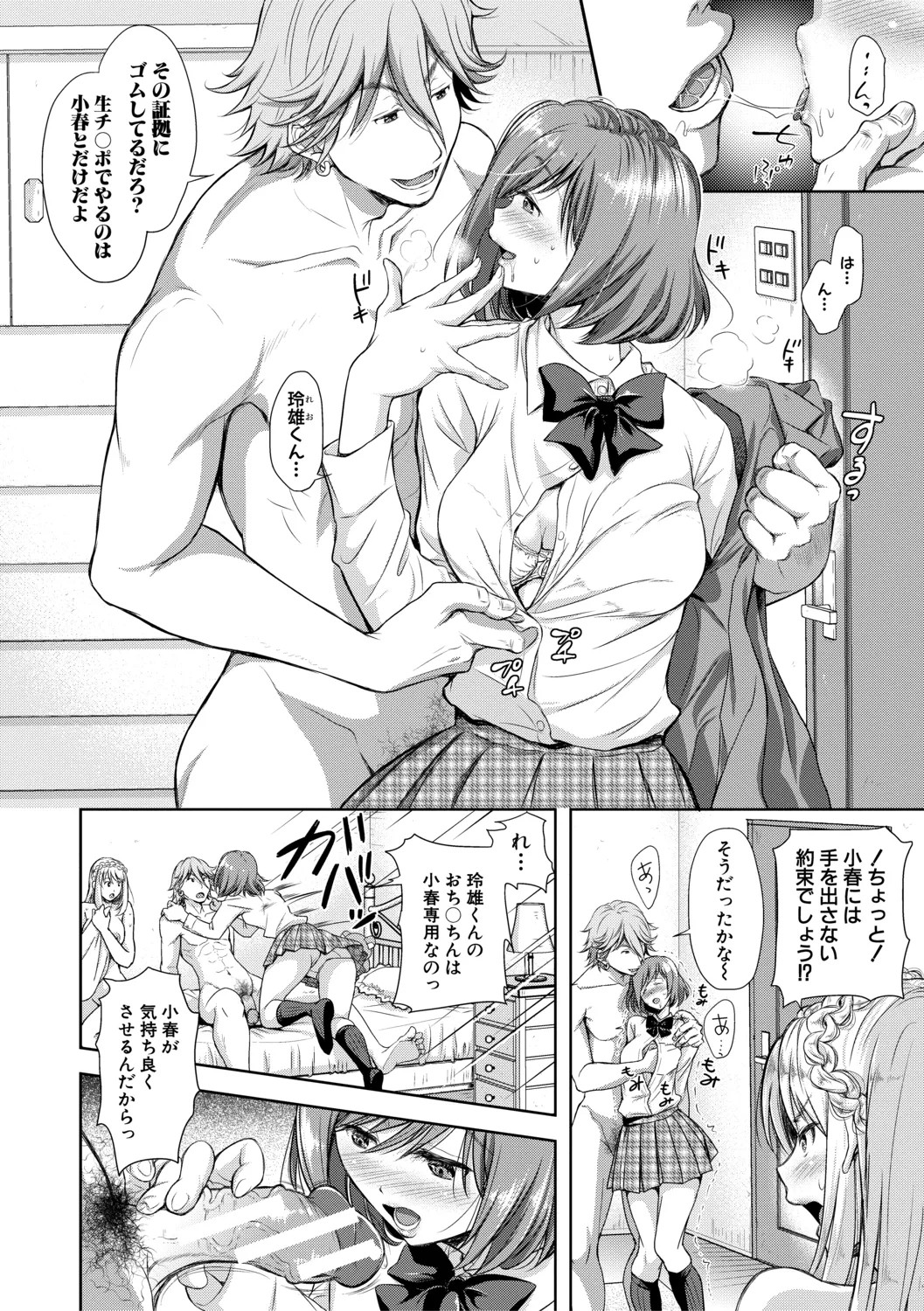 Page 88