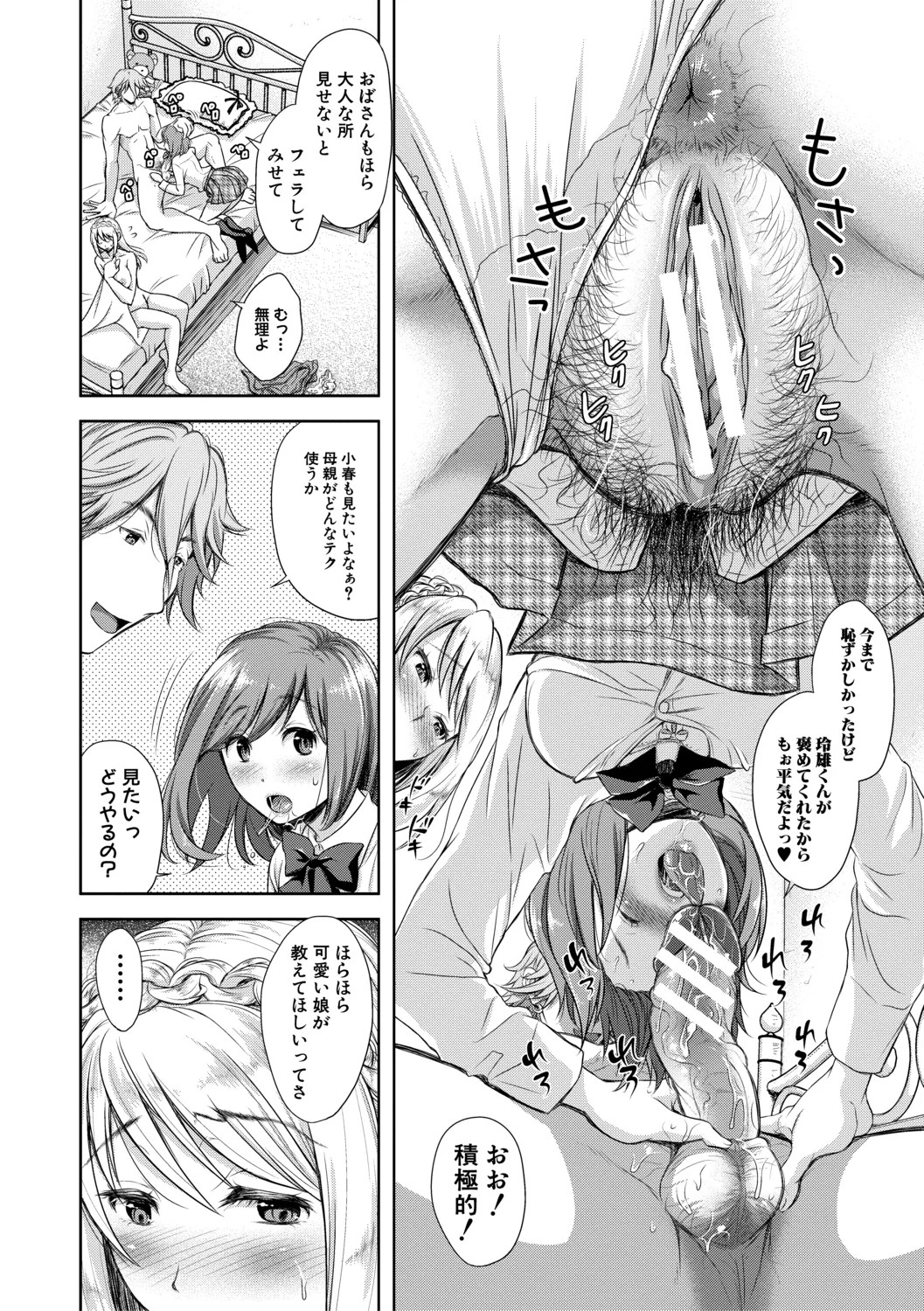 Page 90