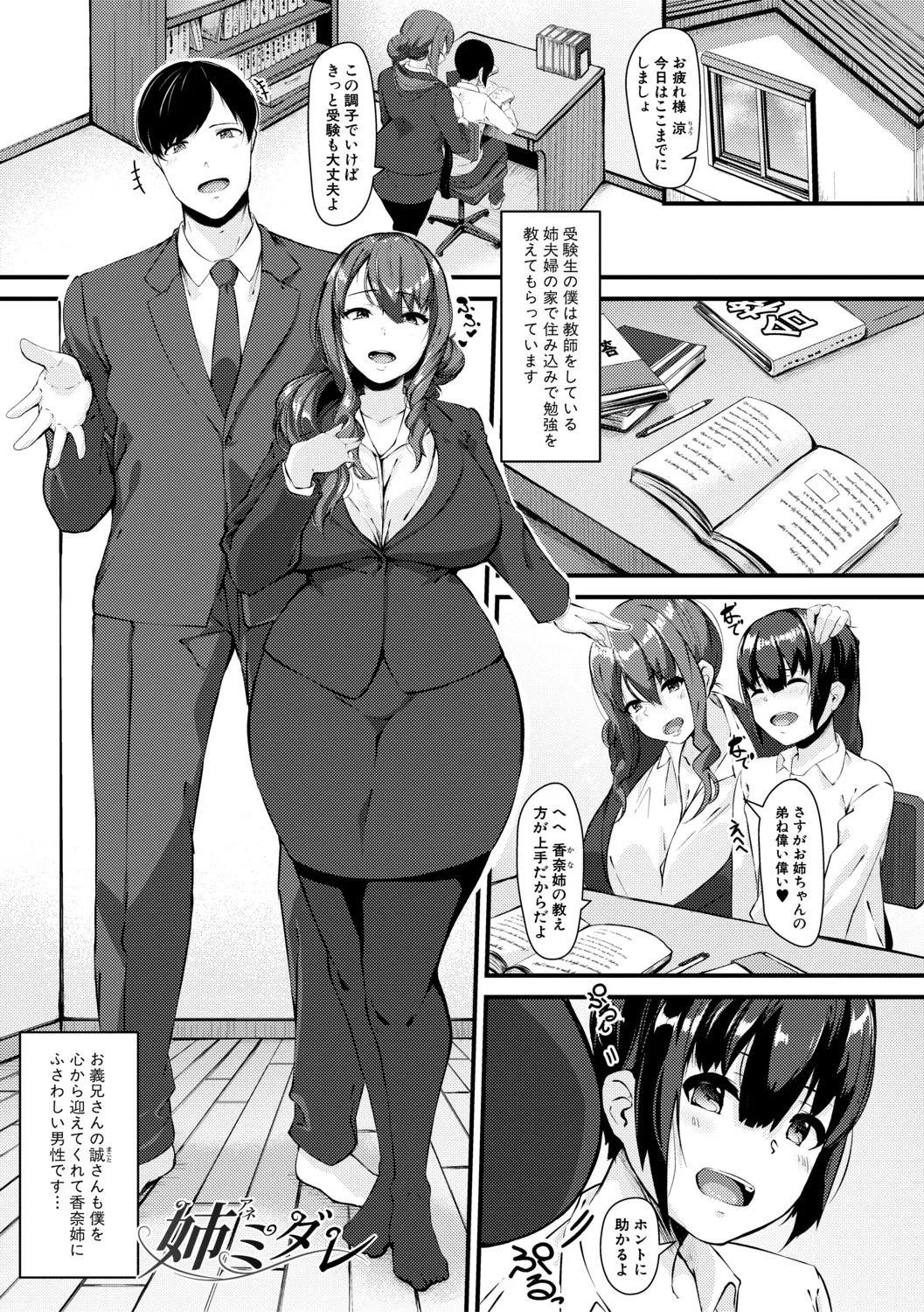 Page 137