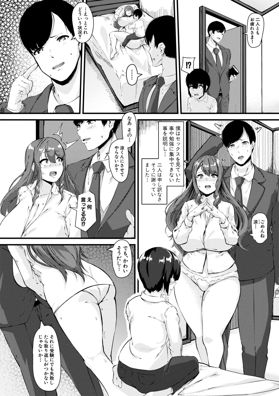Page 142
