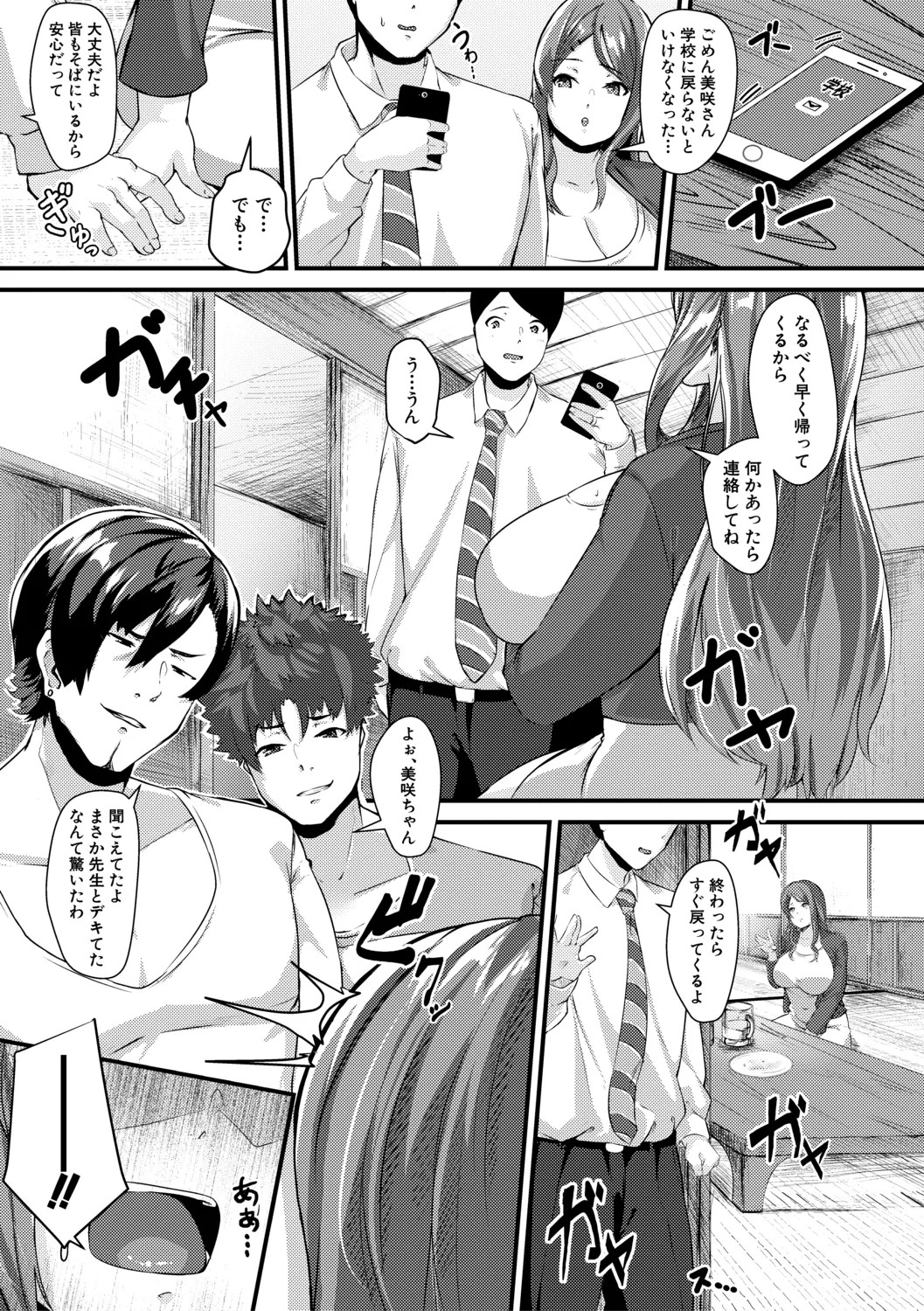 Page 187