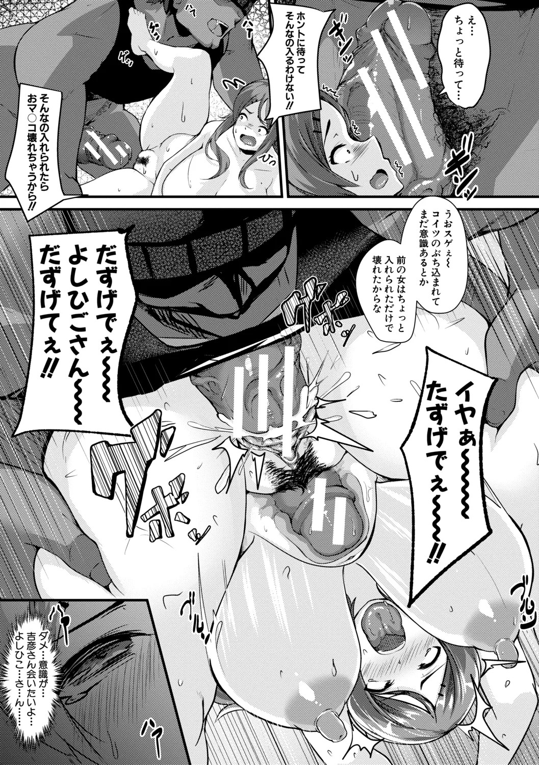 Page 199