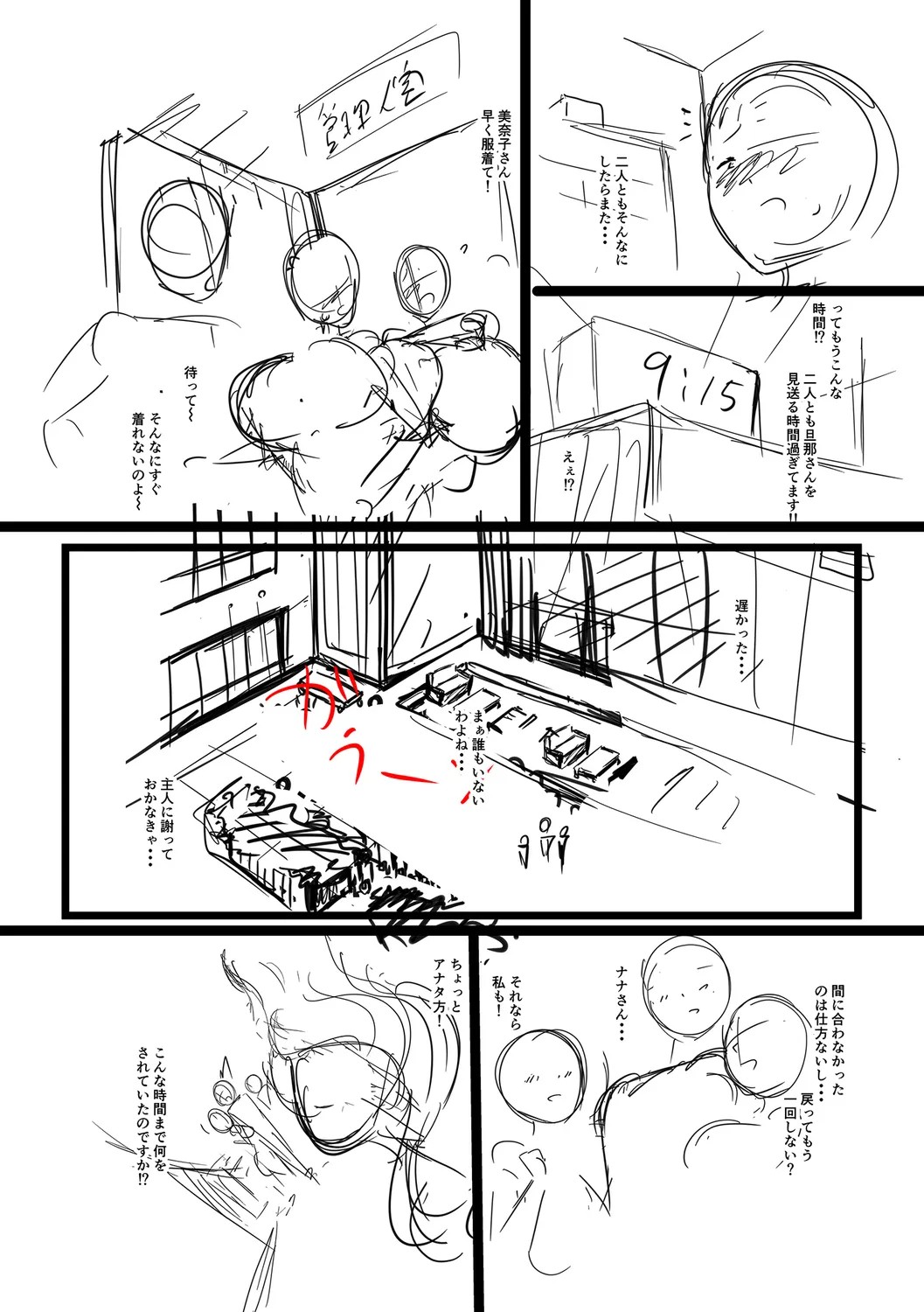 Page 246