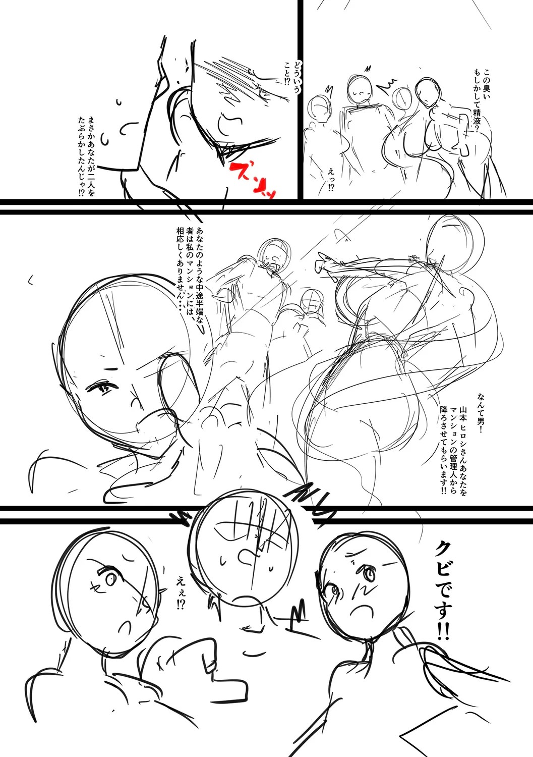 Page 248