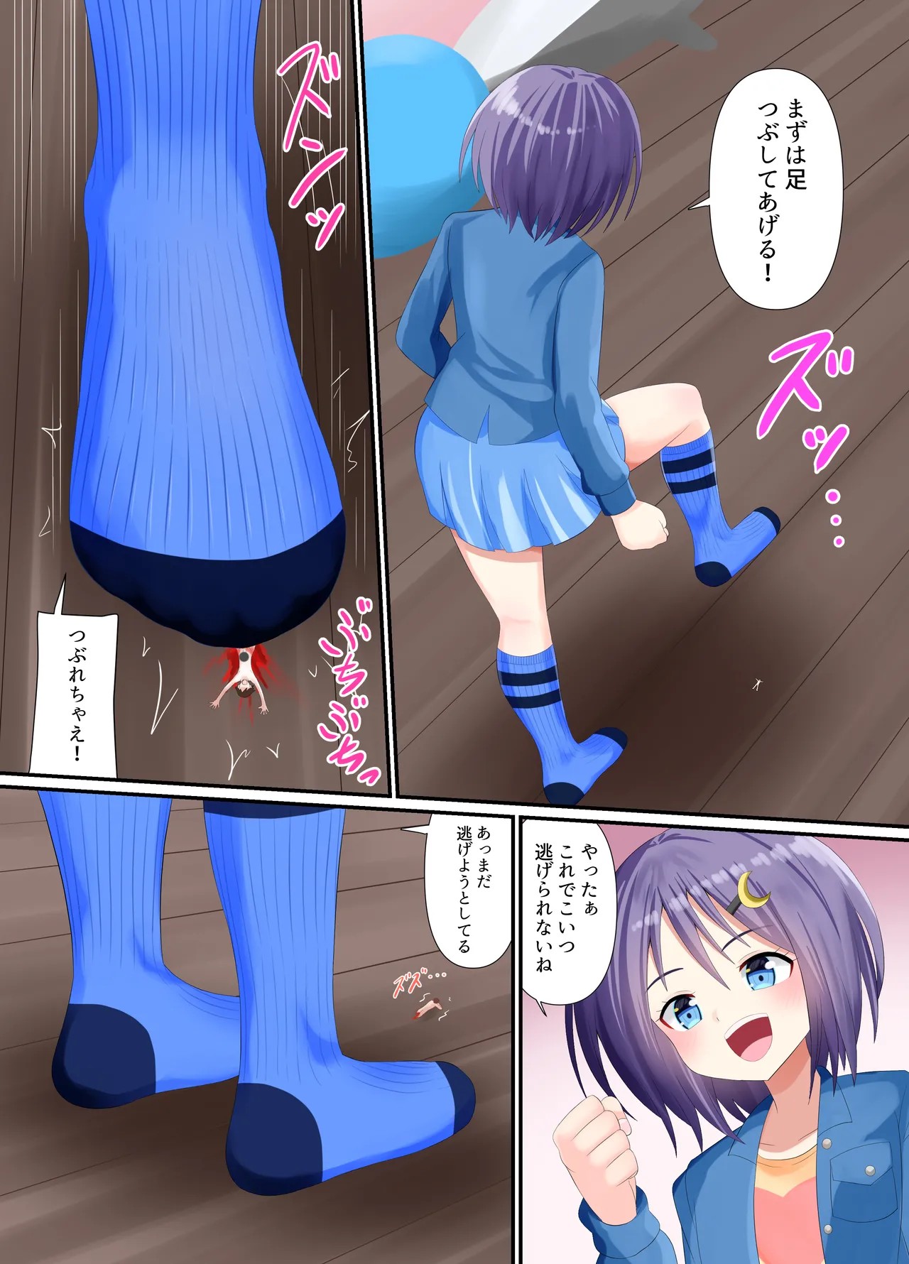 Page 17